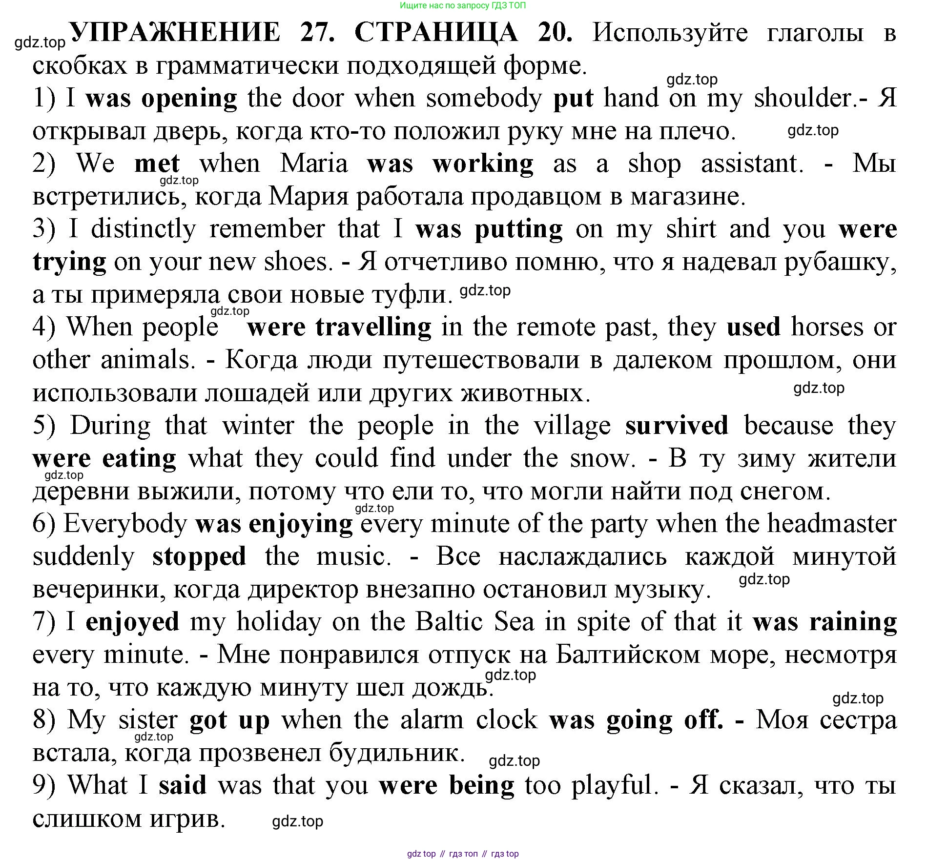 Английский язык (english), 11 класс сборник грамматических упражнений, автор: Мильруд Радислав Петрович (Millrood Radislav), издательство Просвещение, Москва, 2019, страница 20, номер 27, Решение 1