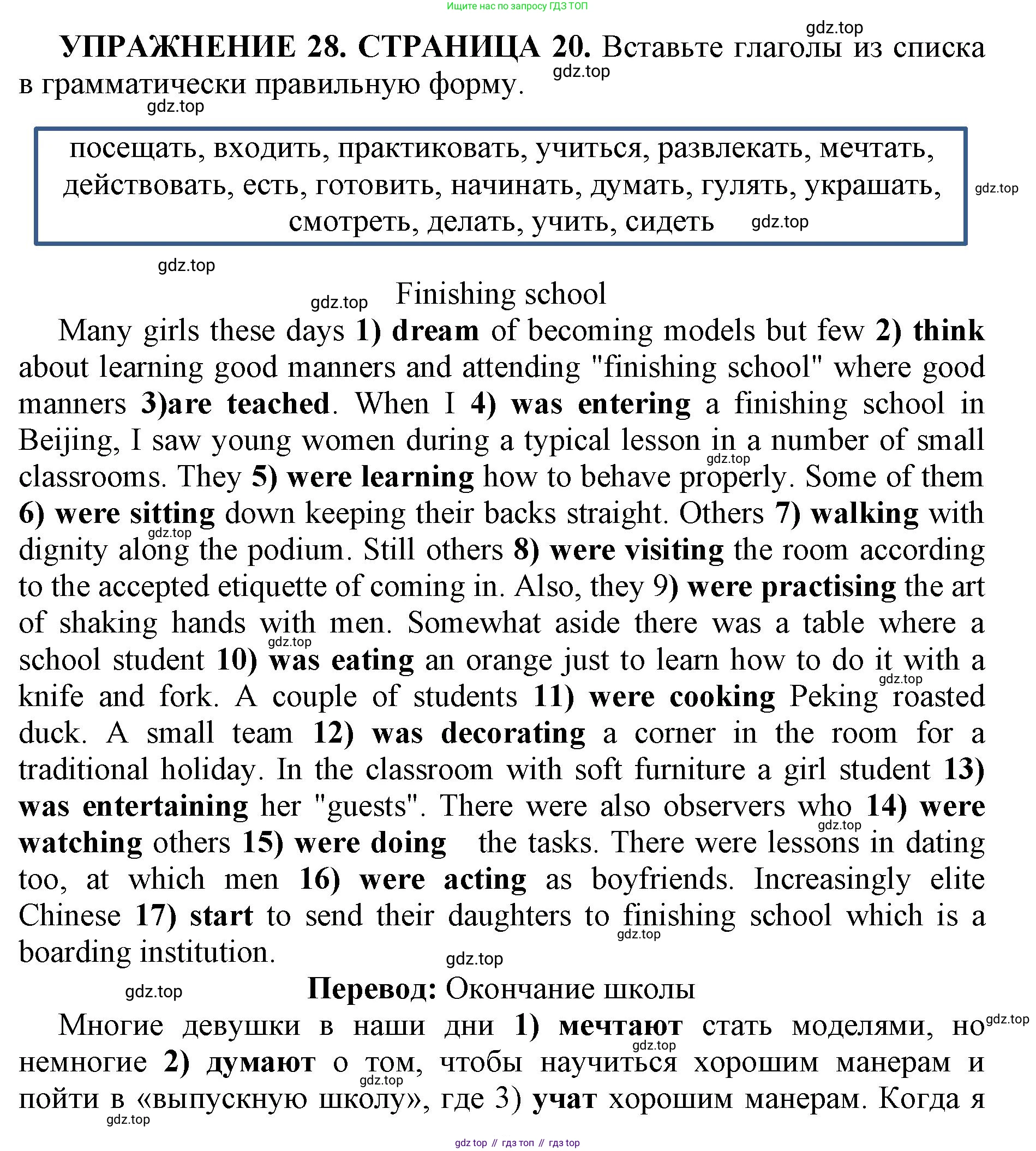 Английский язык (english), 11 класс сборник грамматических упражнений, автор: Мильруд Радислав Петрович (Millrood Radislav), издательство Просвещение, Москва, 2019, страница 20, номер 28, Решение 1
