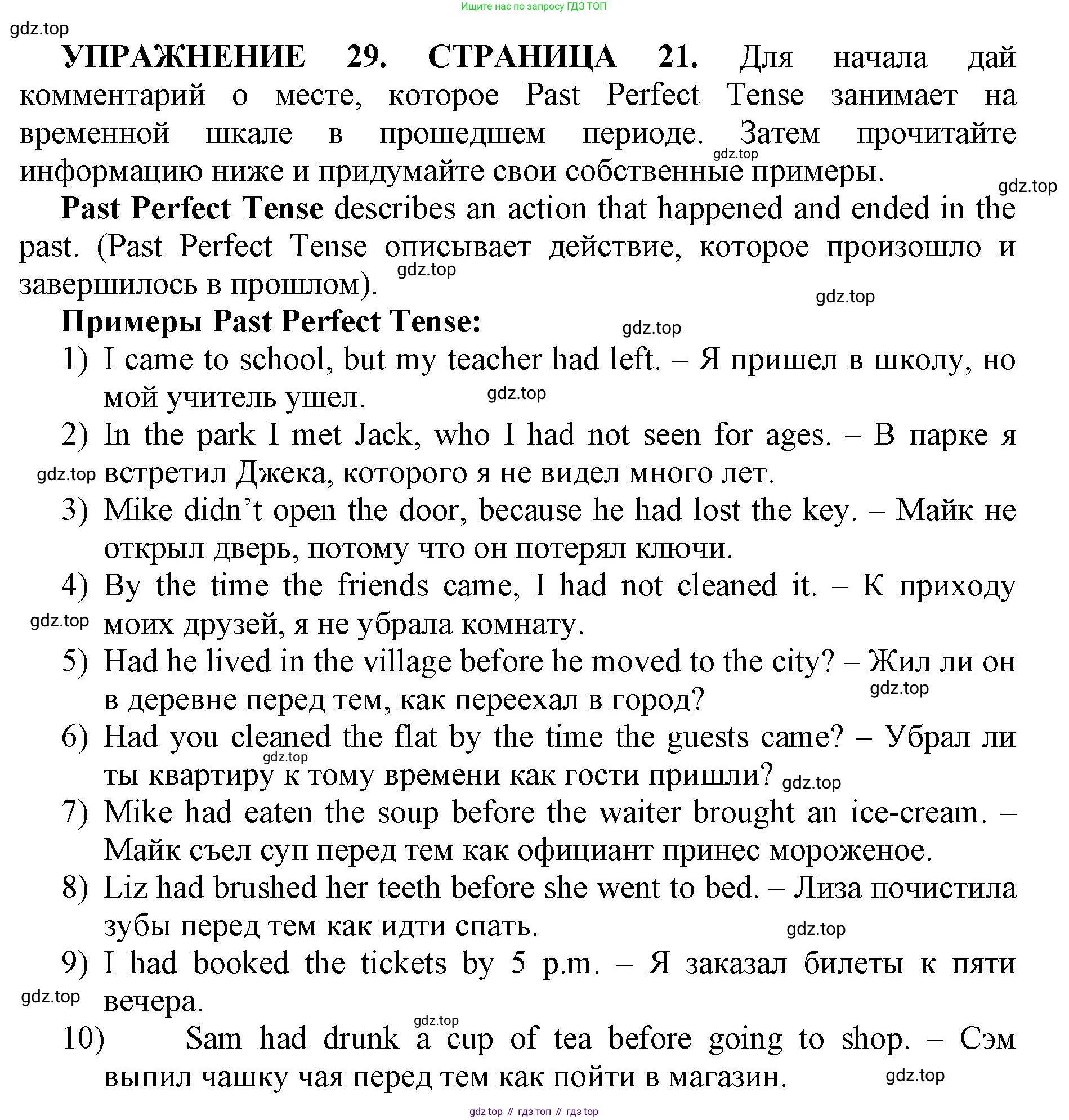 Английский язык (english), 11 класс сборник грамматических упражнений, автор: Мильруд Радислав Петрович (Millrood Radislav), издательство Просвещение, Москва, 2019, страница 21, номер 29, Решение 1