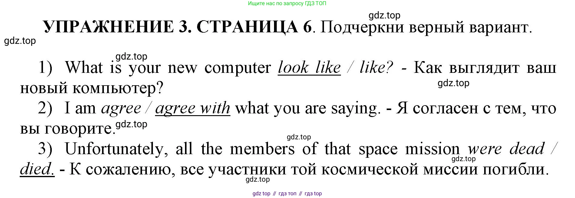 Английский язык (english), 11 класс сборник грамматических упражнений, автор: Мильруд Радислав Петрович (Millrood Radislav), издательство Просвещение, Москва, 2019, страница 6, номер 3, Решение 1