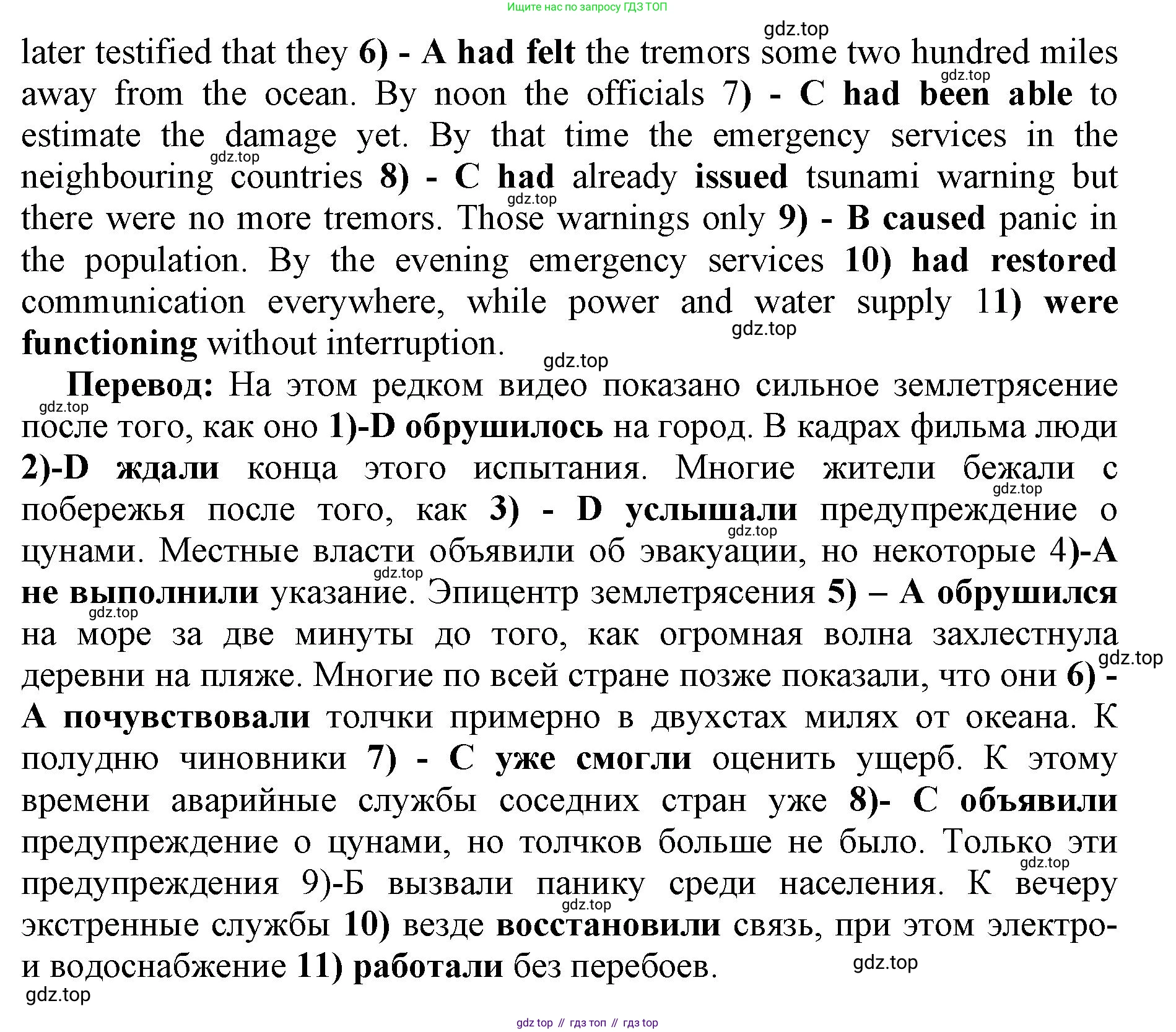 Английский язык (english), 11 класс сборник грамматических упражнений, автор: Мильруд Радислав Петрович (Millrood Radislav), издательство Просвещение, Москва, 2019, страница 22, номер 32, Решение 1 (продолжение 2)