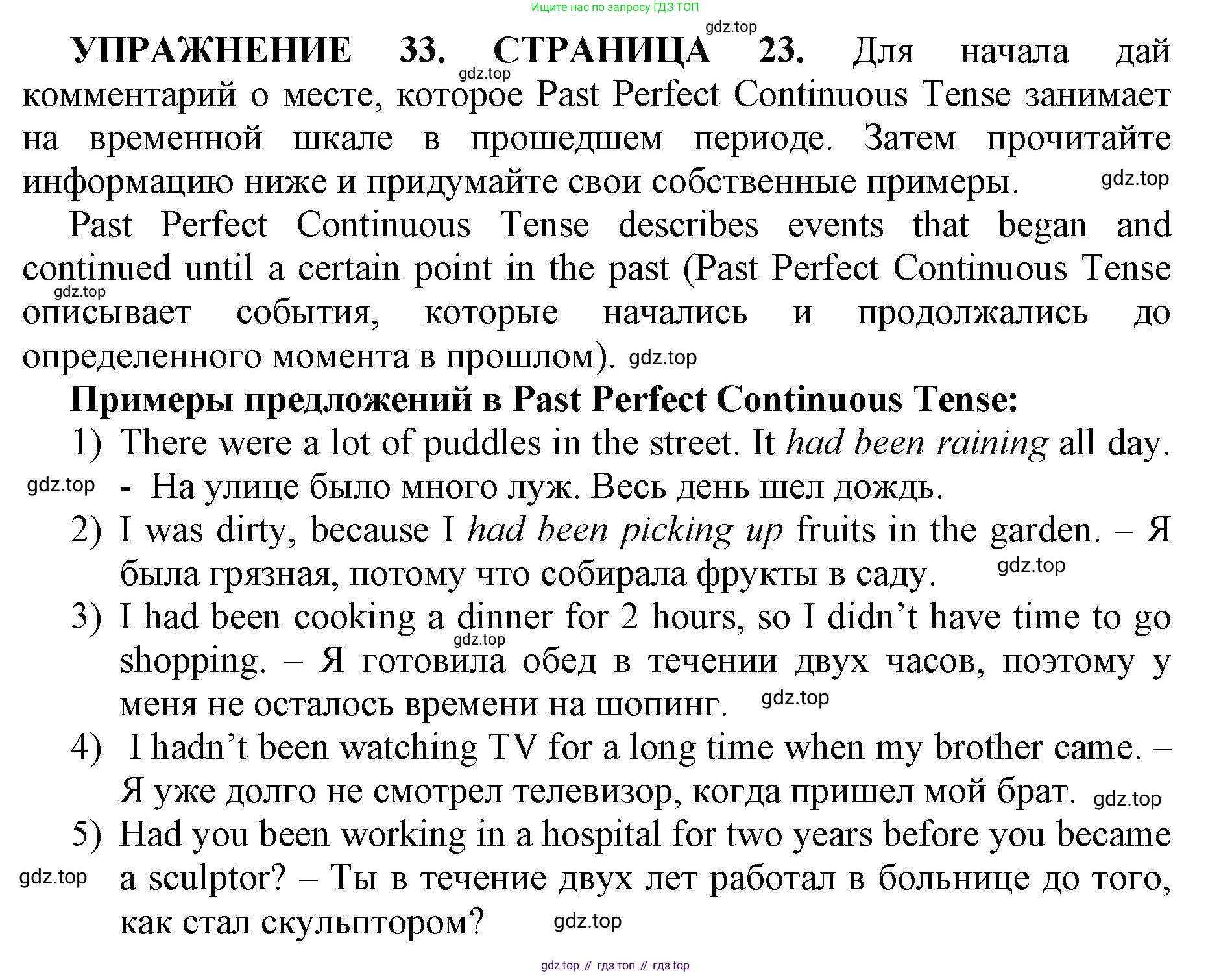 Английский язык (english), 11 класс сборник грамматических упражнений, автор: Мильруд Радислав Петрович (Millrood Radislav), издательство Просвещение, Москва, 2019, страница 23, номер 33, Решение 1