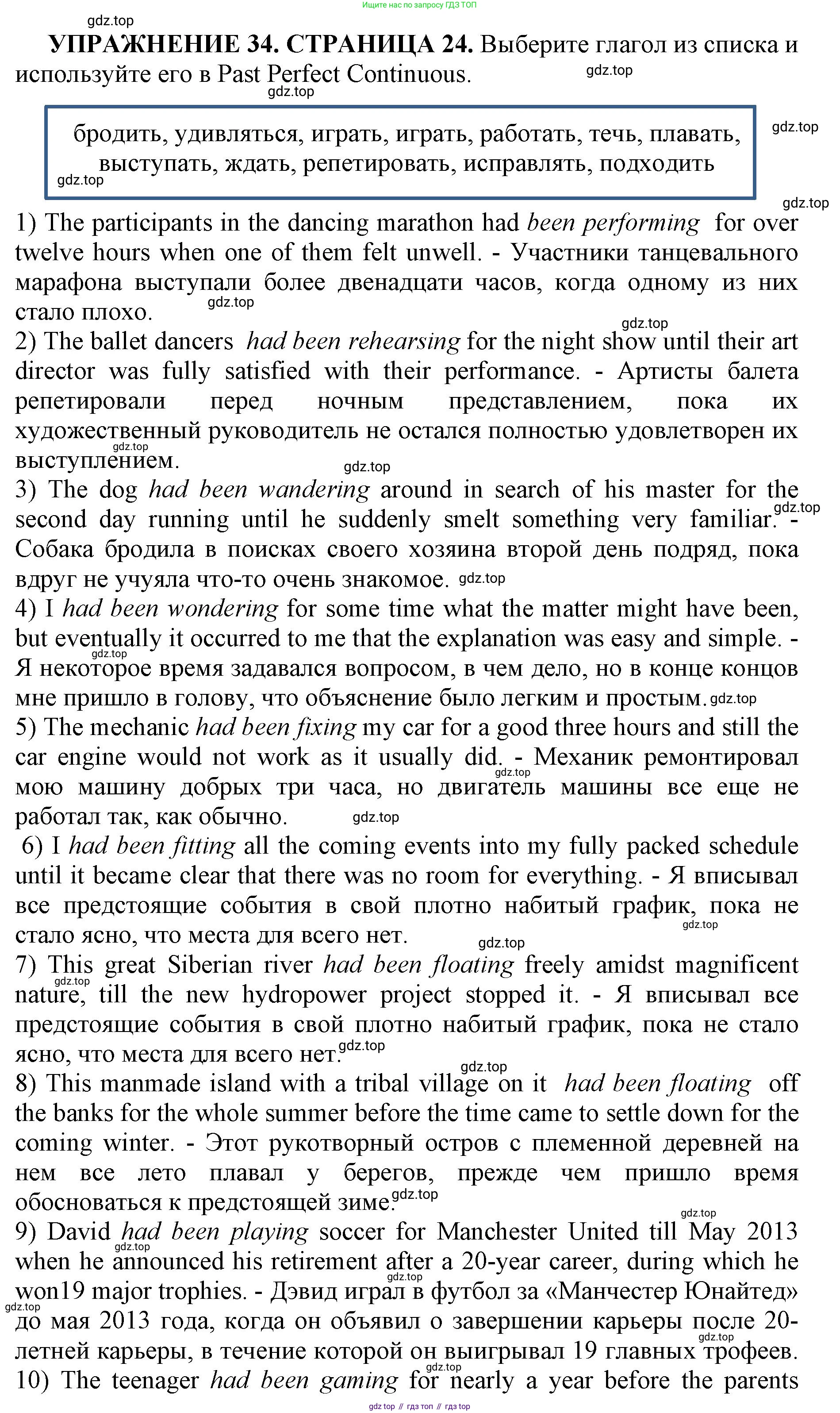 Английский язык (english), 11 класс сборник грамматических упражнений, автор: Мильруд Радислав Петрович (Millrood Radislav), издательство Просвещение, Москва, 2019, страница 24, номер 34, Решение 1