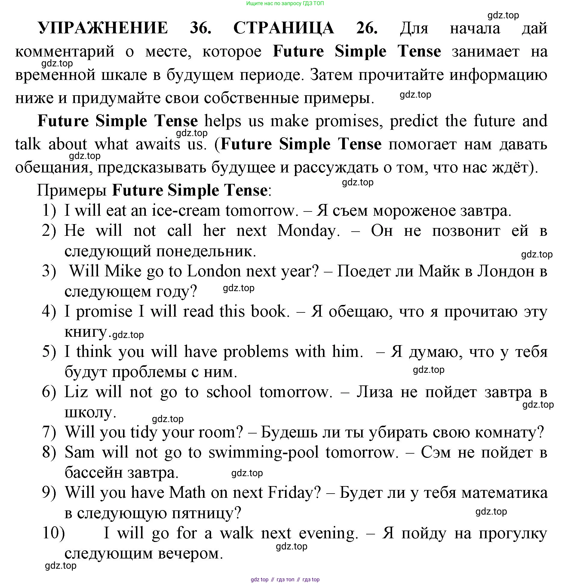 Английский язык (english), 11 класс сборник грамматических упражнений, автор: Мильруд Радислав Петрович (Millrood Radislav), издательство Просвещение, Москва, 2019, страница 26, номер 36, Решение 1
