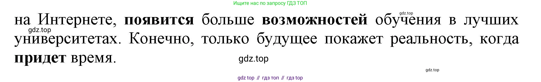 Английский язык (english), 11 класс сборник грамматических упражнений, автор: Мильруд Радислав Петрович (Millrood Radislav), издательство Просвещение, Москва, 2019, страница 27, номер 38, Решение 1 (продолжение 2)