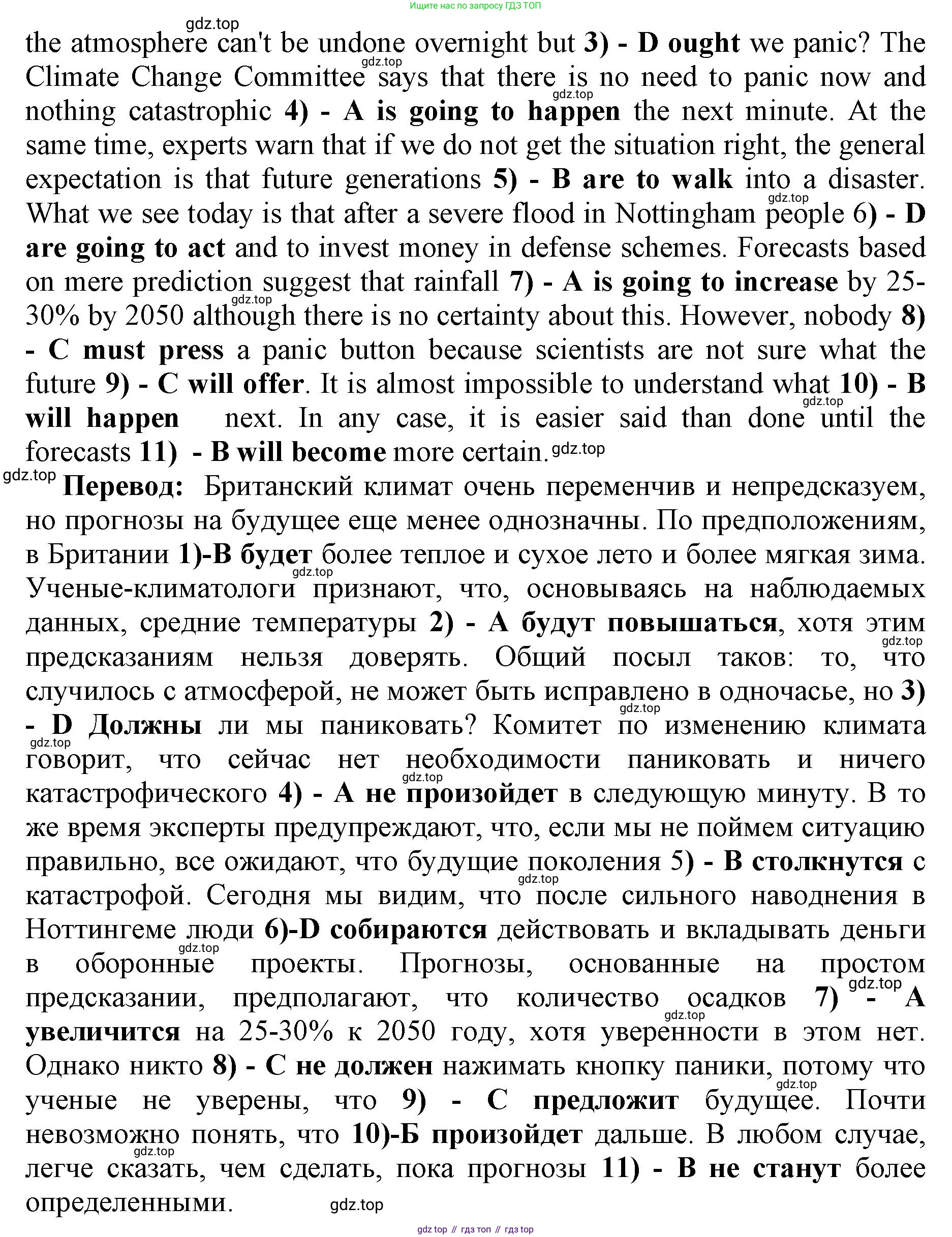 Английский язык (english), 11 класс сборник грамматических упражнений, автор: Мильруд Радислав Петрович (Millrood Radislav), издательство Просвещение, Москва, 2019, страница 28, номер 40, Решение 1 (продолжение 2)