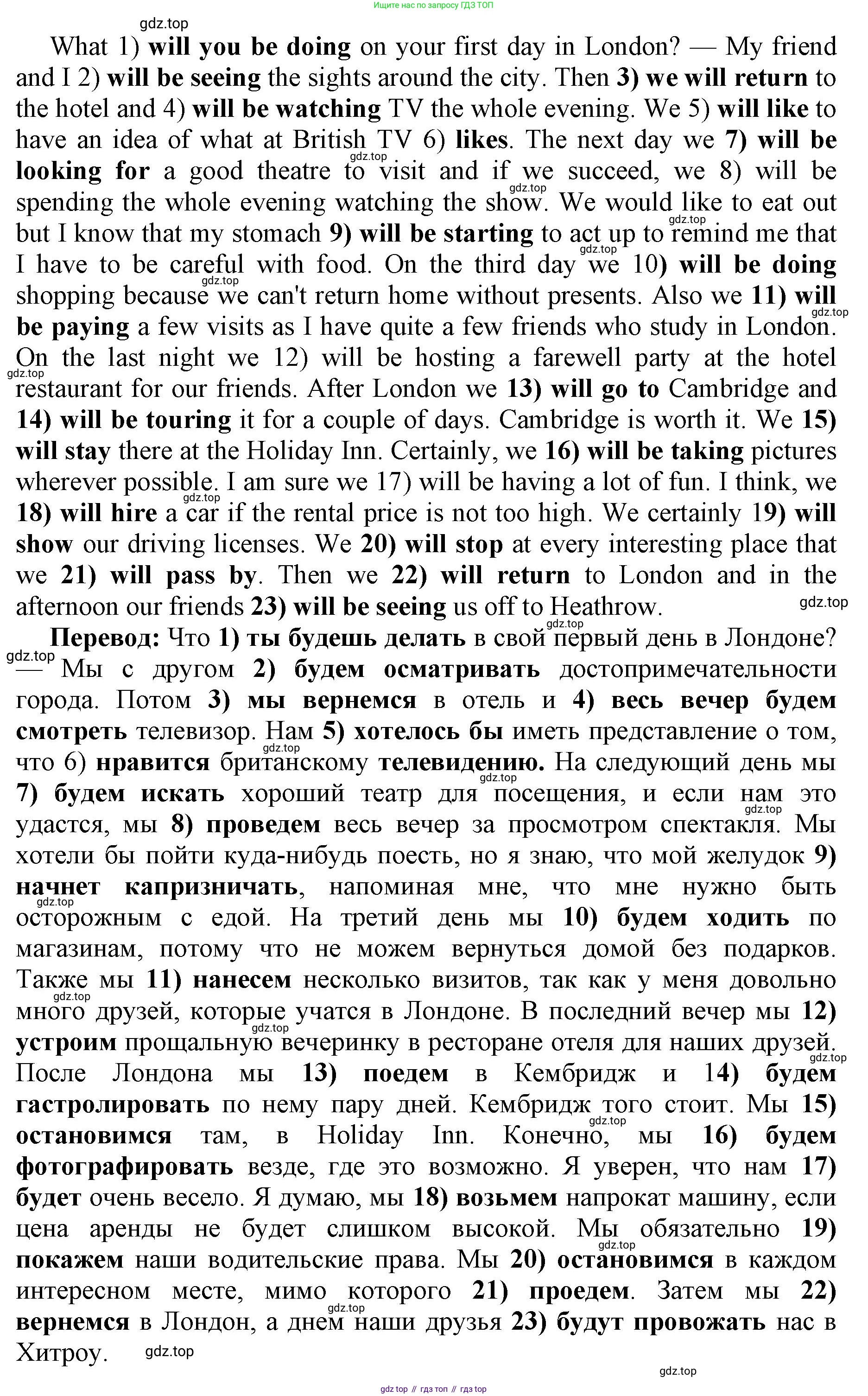 Английский язык (english), 11 класс сборник грамматических упражнений, автор: Мильруд Радислав Петрович (Millrood Radislav), издательство Просвещение, Москва, 2019, страница 30, номер 43, Решение 1 (продолжение 2)