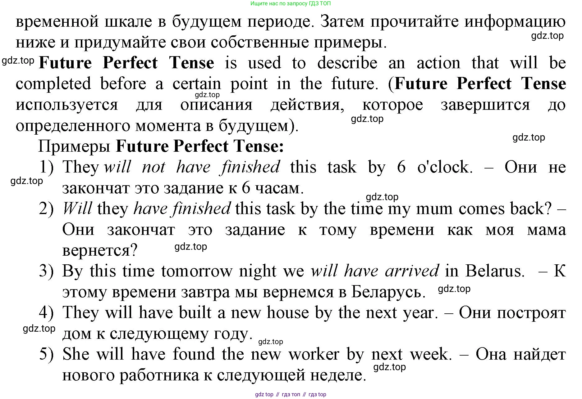 Английский язык (english), 11 класс сборник грамматических упражнений, автор: Мильруд Радислав Петрович (Millrood Radislav), издательство Просвещение, Москва, 2019, страница 31, номер 44, Решение 1 (продолжение 2)