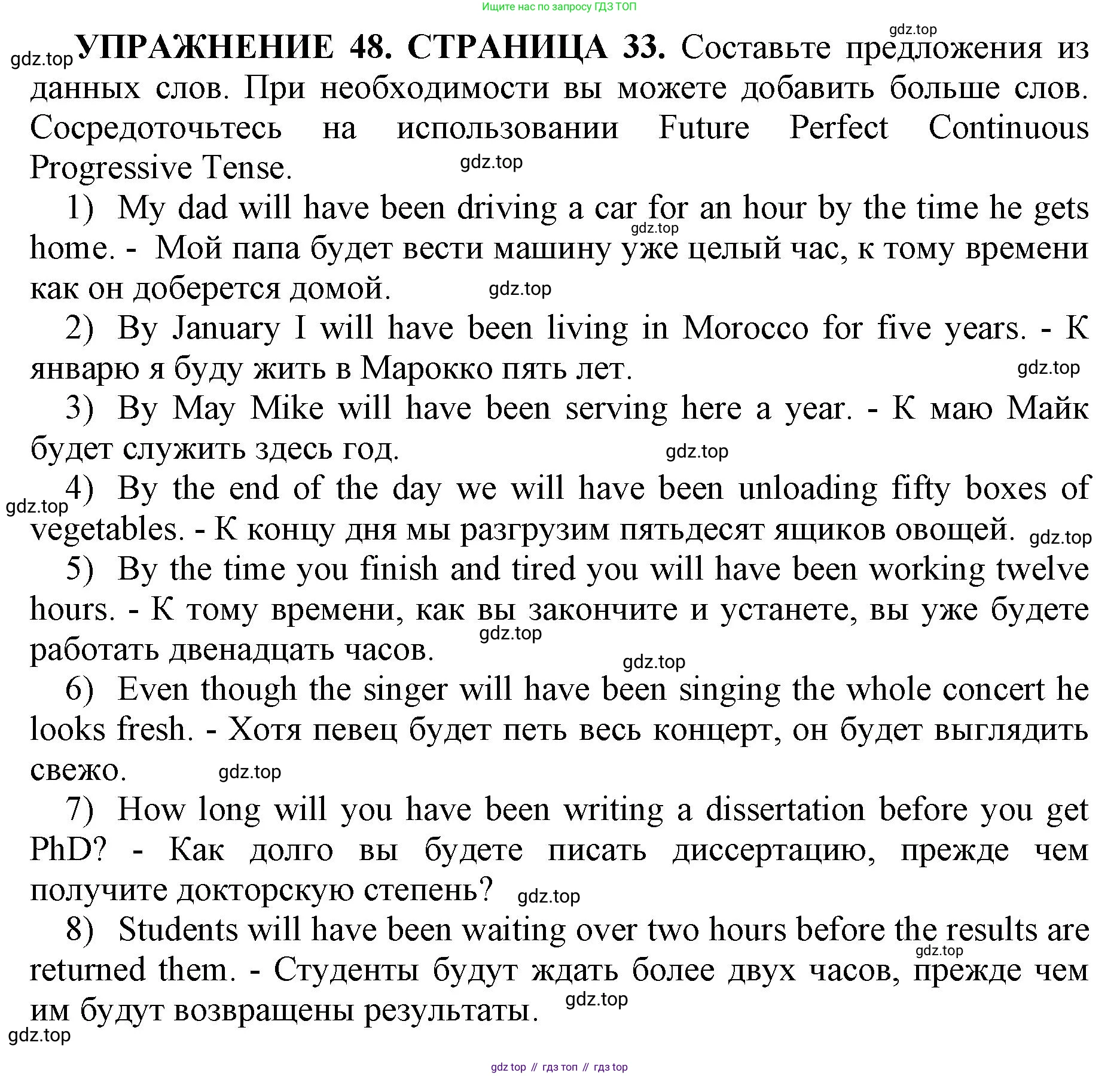 Английский язык (english), 11 класс сборник грамматических упражнений, автор: Мильруд Радислав Петрович (Millrood Radislav), издательство Просвещение, Москва, 2019, страница 33, номер 48, Решение 1
