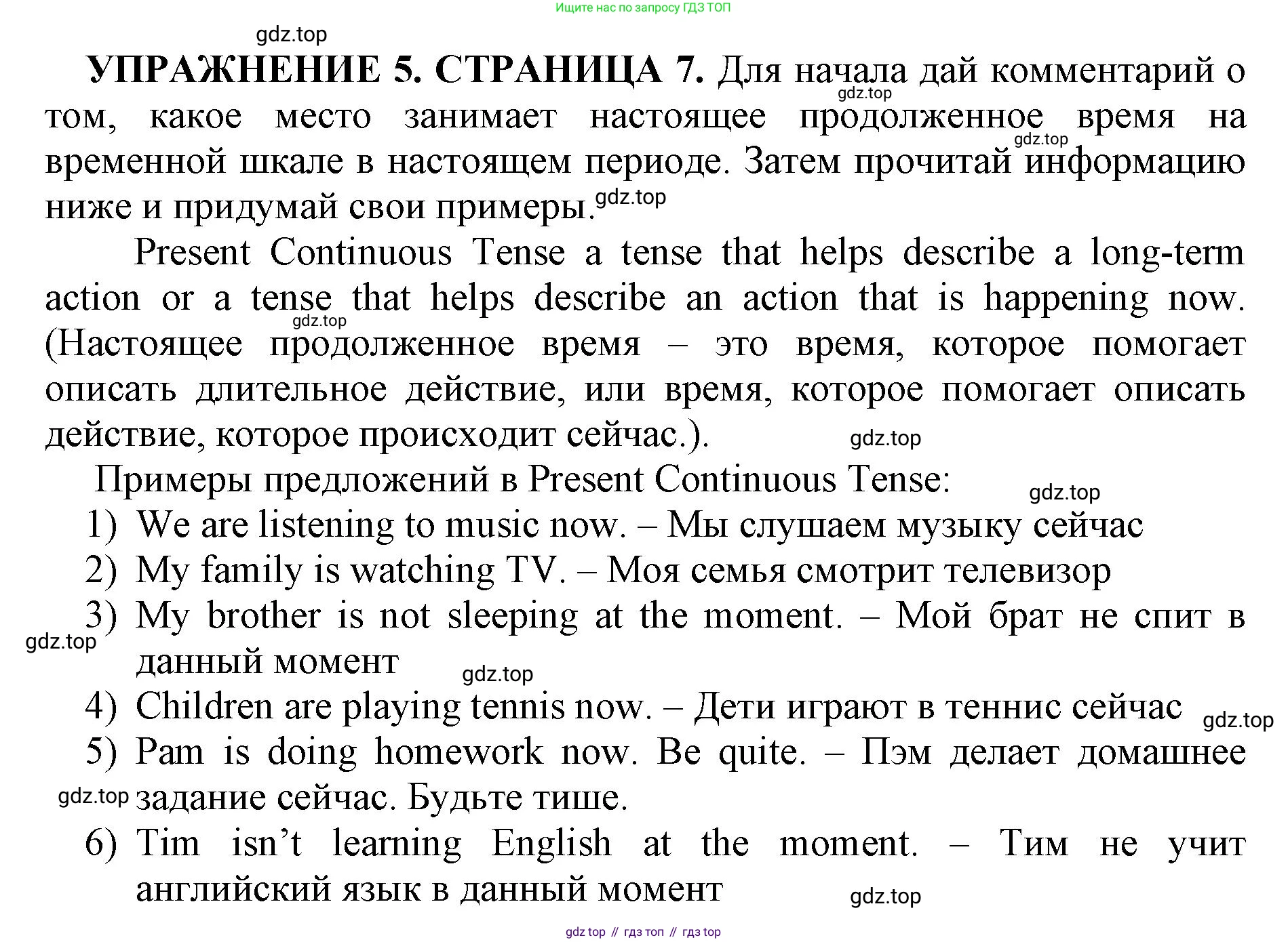 Английский язык (english), 11 класс сборник грамматических упражнений, автор: Мильруд Радислав Петрович (Millrood Radislav), издательство Просвещение, Москва, 2019, страница 7, номер 5, Решение 1