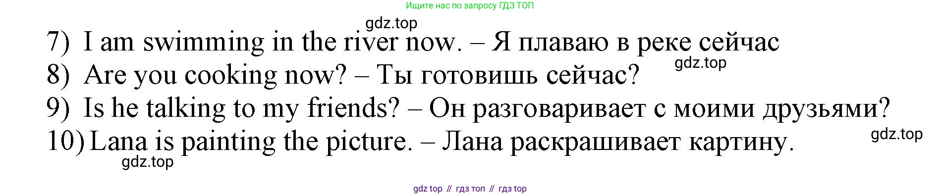Английский язык (english), 11 класс сборник грамматических упражнений, автор: Мильруд Радислав Петрович (Millrood Radislav), издательство Просвещение, Москва, 2019, страница 7, номер 5, Решение 1 (продолжение 2)