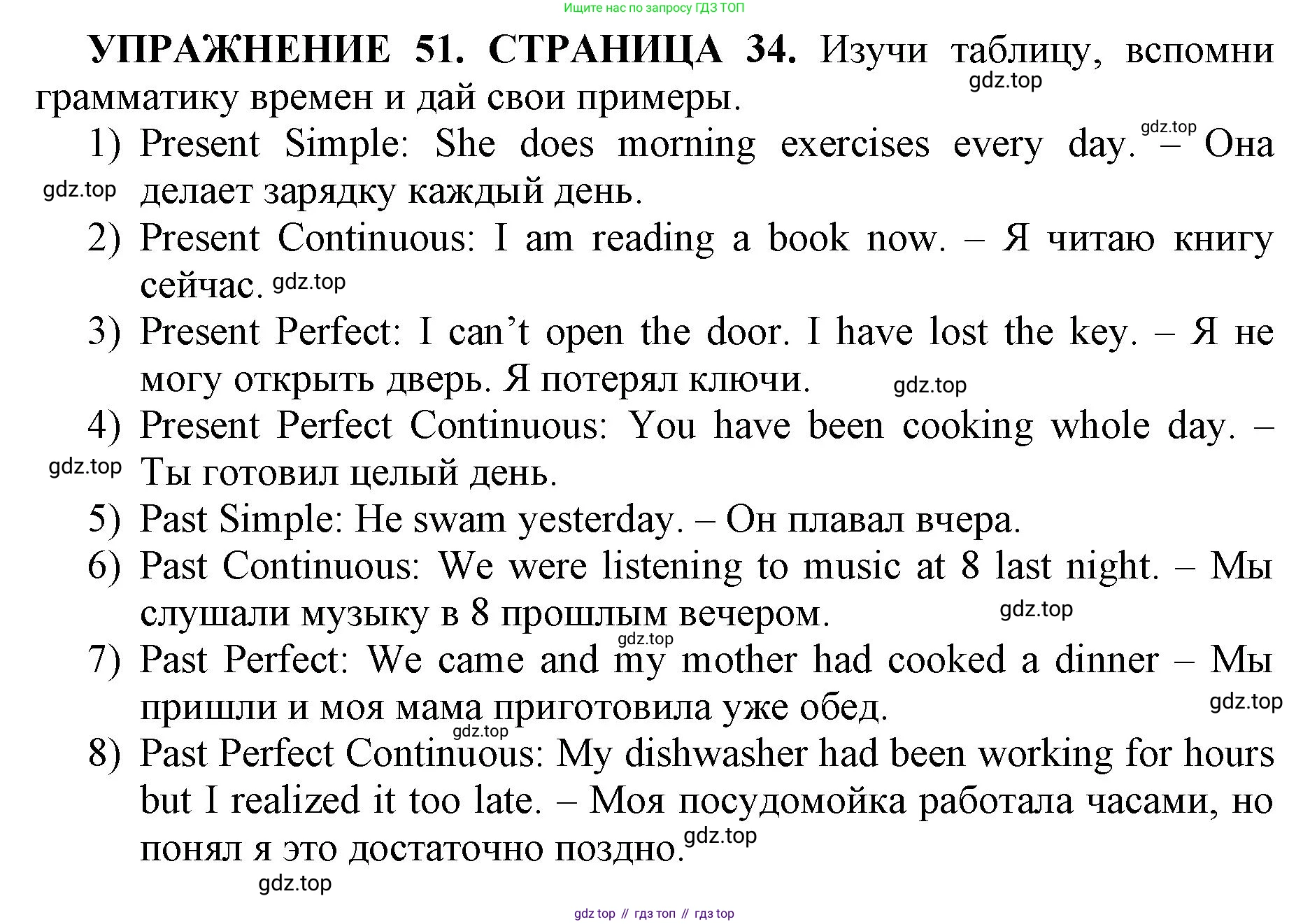 Английский язык (english), 11 класс сборник грамматических упражнений, автор: Мильруд Радислав Петрович (Millrood Radislav), издательство Просвещение, Москва, 2019, страница 34, номер 51, Решение 1