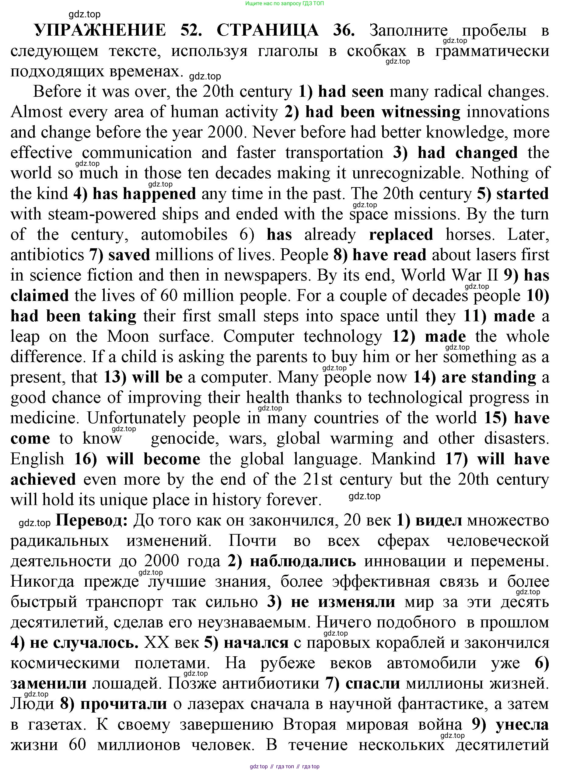 Английский язык (english), 11 класс сборник грамматических упражнений, автор: Мильруд Радислав Петрович (Millrood Radislav), издательство Просвещение, Москва, 2019, страница 36, номер 52, Решение 1