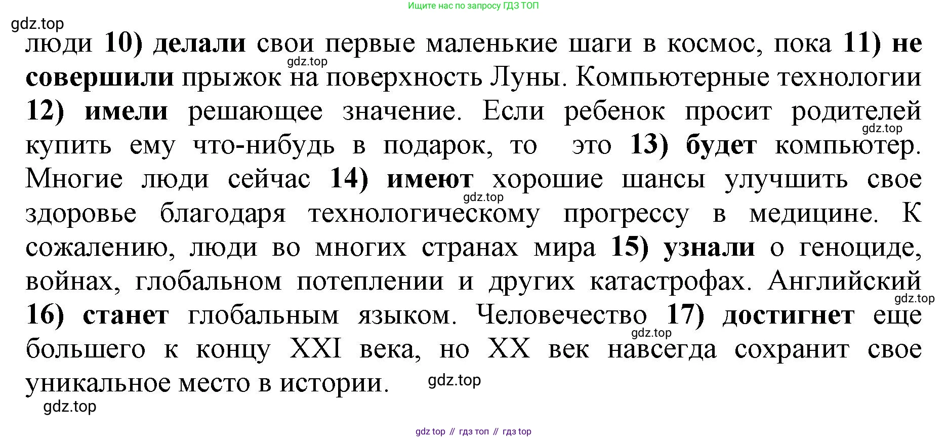 Английский язык (english), 11 класс сборник грамматических упражнений, автор: Мильруд Радислав Петрович (Millrood Radislav), издательство Просвещение, Москва, 2019, страница 36, номер 52, Решение 1 (продолжение 2)