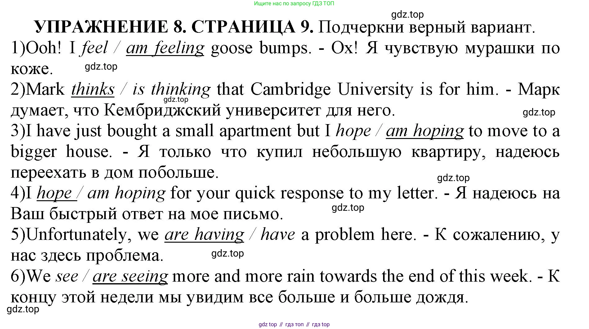 Английский язык (english), 11 класс сборник грамматических упражнений, автор: Мильруд Радислав Петрович (Millrood Radislav), издательство Просвещение, Москва, 2019, страница 9, номер 8, Решение 1