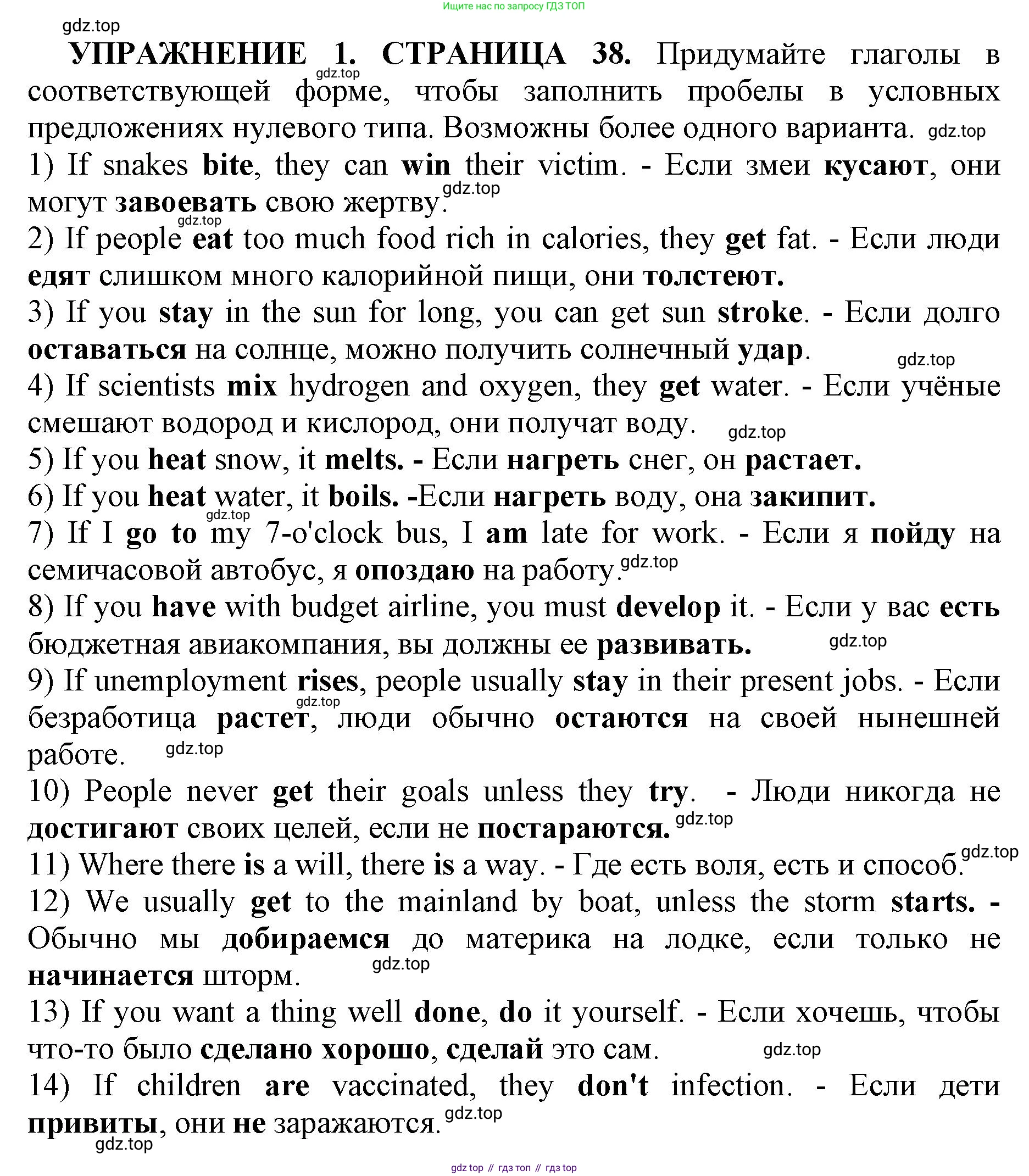 Английский язык (english), 11 класс сборник грамматических упражнений, автор: Мильруд Радислав Петрович (Millrood Radislav), издательство Просвещение, Москва, 2019, страница 37, номер 1, Решение 1