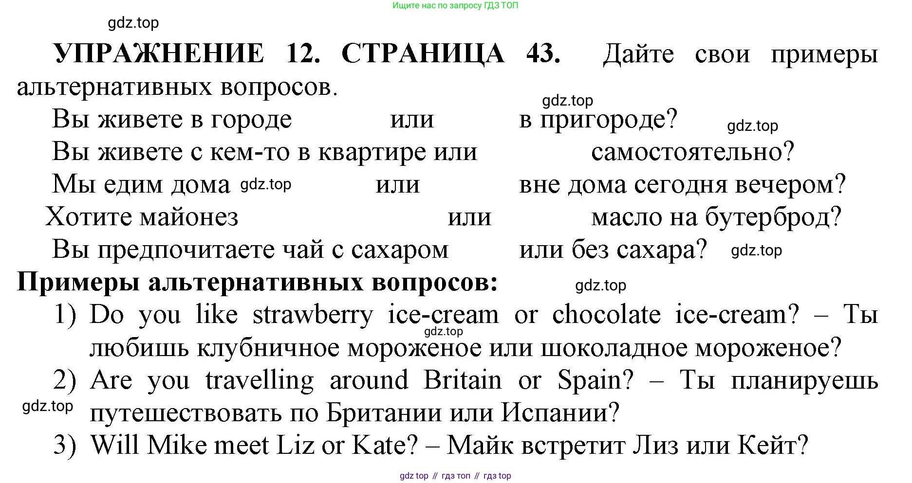 Английский язык (english), 11 класс сборник грамматических упражнений, автор: Мильруд Радислав Петрович (Millrood Radislav), издательство Просвещение, Москва, 2019, страница 43, номер 12, Решение 1