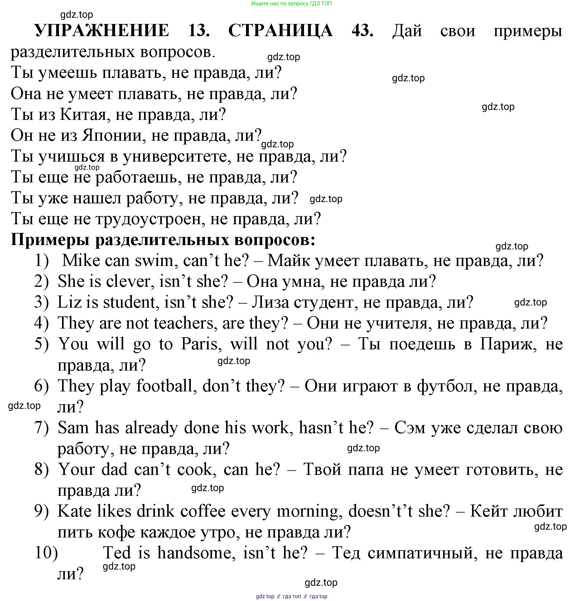 Английский язык (english), 11 класс сборник грамматических упражнений, автор: Мильруд Радислав Петрович (Millrood Radislav), издательство Просвещение, Москва, 2019, страница 43, номер 13, Решение 1
