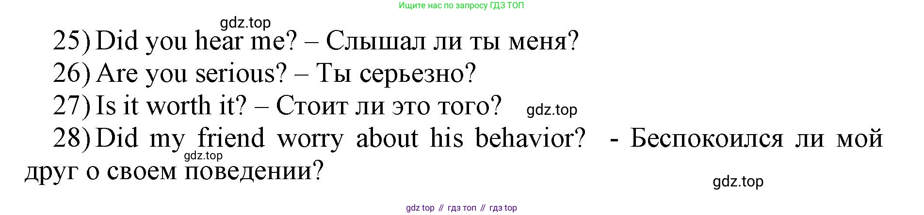 Английский язык (english), 11 класс сборник грамматических упражнений, автор: Мильруд Радислав Петрович (Millrood Radislav), издательство Просвещение, Москва, 2019, страница 43, номер 14, Решение 1 (продолжение 2)