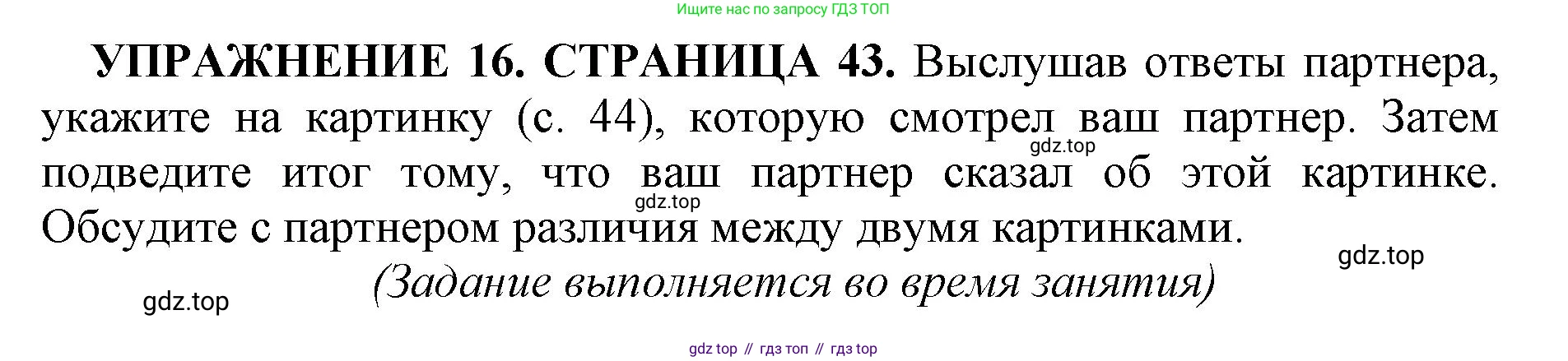 Английский язык (english), 11 класс сборник грамматических упражнений, автор: Мильруд Радислав Петрович (Millrood Radislav), издательство Просвещение, Москва, 2019, страница 43, номер 16, Решение 1