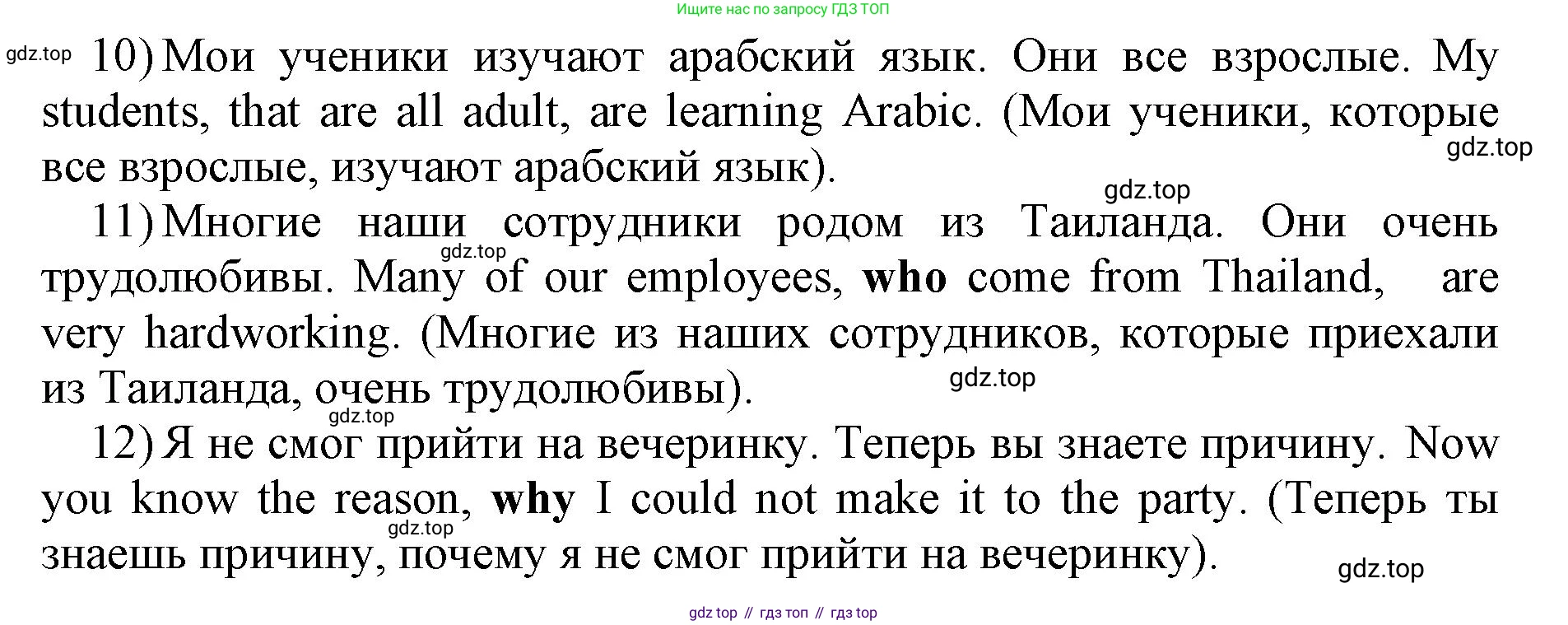 Английский язык (english), 11 класс сборник грамматических упражнений, автор: Мильруд Радислав Петрович (Millrood Radislav), издательство Просвещение, Москва, 2019, страница 46, номер 18, Решение 1 (продолжение 2)