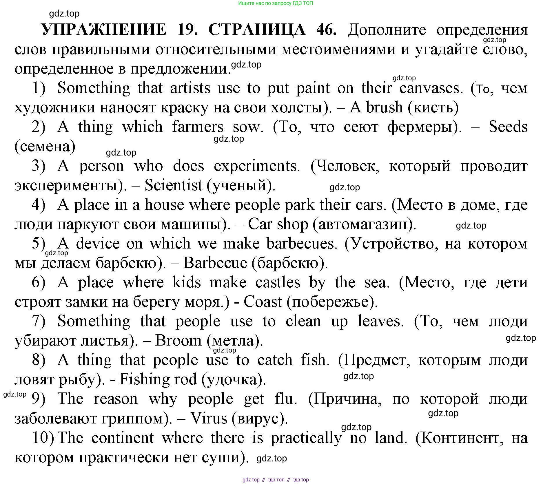 Английский язык (english), 11 класс сборник грамматических упражнений, автор: Мильруд Радислав Петрович (Millrood Radislav), издательство Просвещение, Москва, 2019, страница 46, номер 19, Решение 1