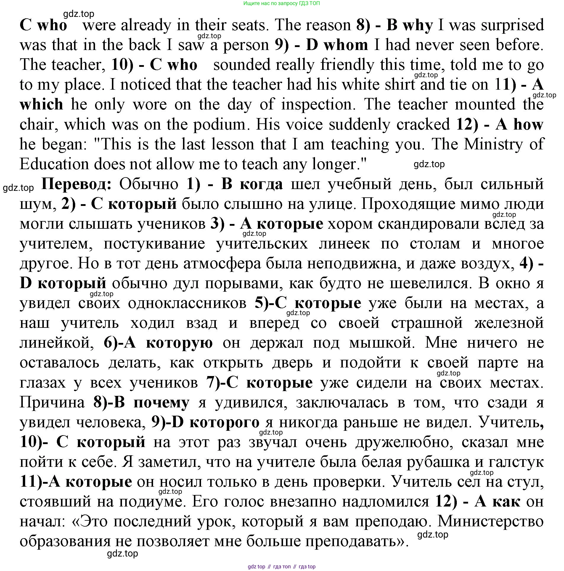 Английский язык (english), 11 класс сборник грамматических упражнений, автор: Мильруд Радислав Петрович (Millrood Radislav), издательство Просвещение, Москва, 2019, страница 47, номер 20, Решение 1 (продолжение 2)