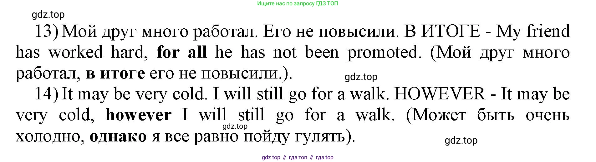 Английский язык (english), 11 класс сборник грамматических упражнений, автор: Мильруд Радислав Петрович (Millrood Radislav), издательство Просвещение, Москва, 2019, страница 48, номер 22, Решение 1 (продолжение 2)