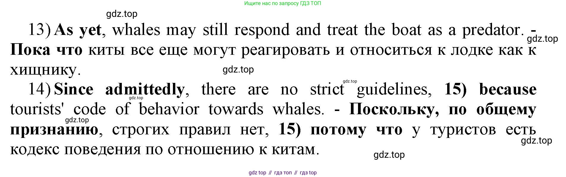 Английский язык (english), 11 класс сборник грамматических упражнений, автор: Мильруд Радислав Петрович (Millrood Radislav), издательство Просвещение, Москва, 2019, страница 49, номер 23, Решение 1 (продолжение 2)