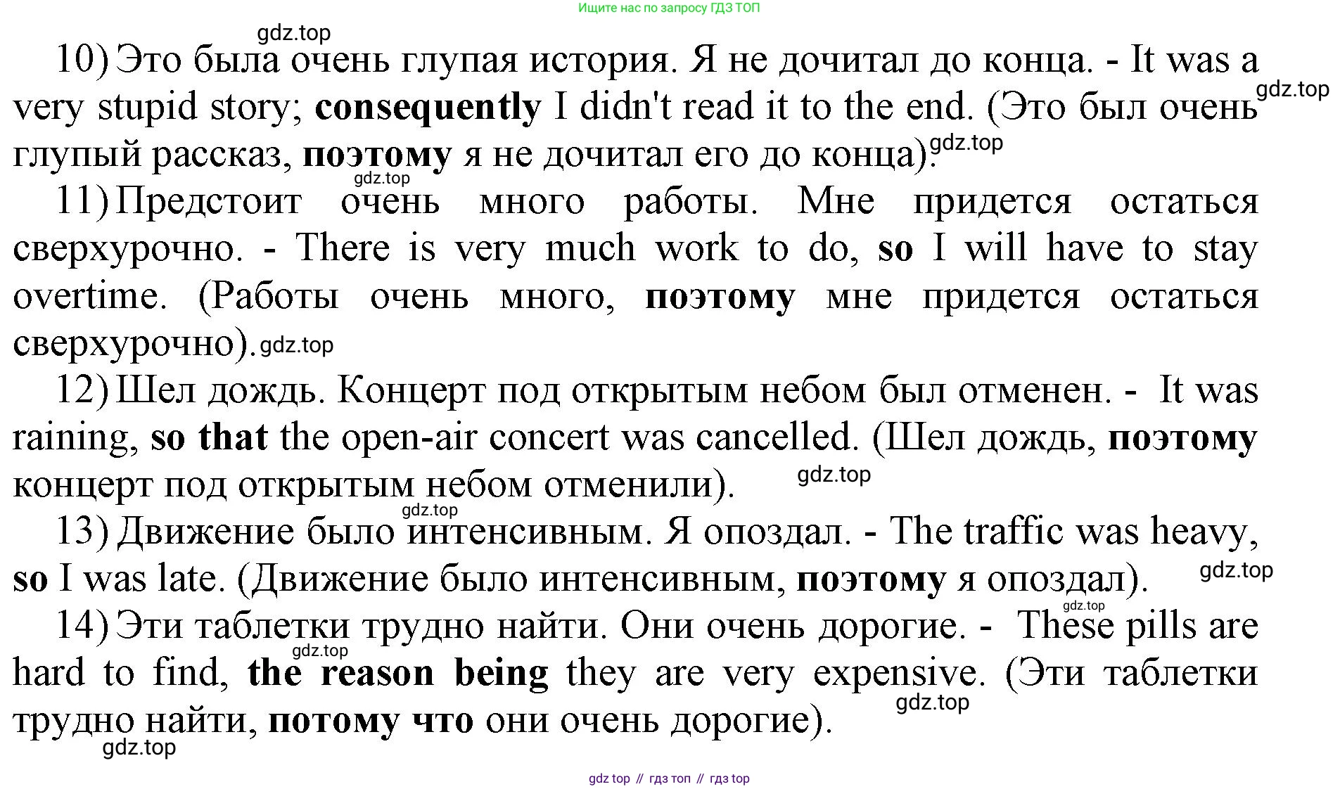 Английский язык (english), 11 класс сборник грамматических упражнений, автор: Мильруд Радислав Петрович (Millrood Radislav), издательство Просвещение, Москва, 2019, страница 50, номер 24, Решение 1 (продолжение 2)