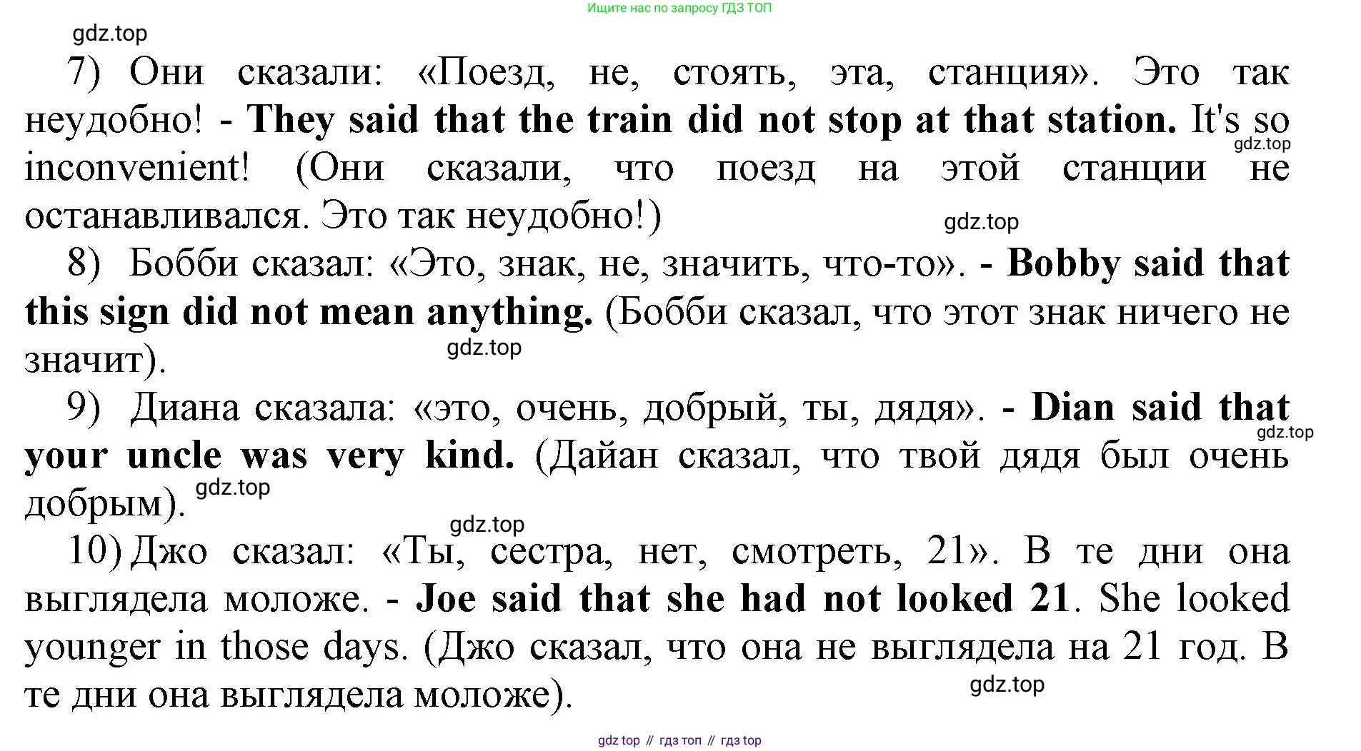 Английский язык (english), 11 класс сборник грамматических упражнений, автор: Мильруд Радислав Петрович (Millrood Radislav), издательство Просвещение, Москва, 2019, страница 52, номер 25, Решение 1 (продолжение 2)