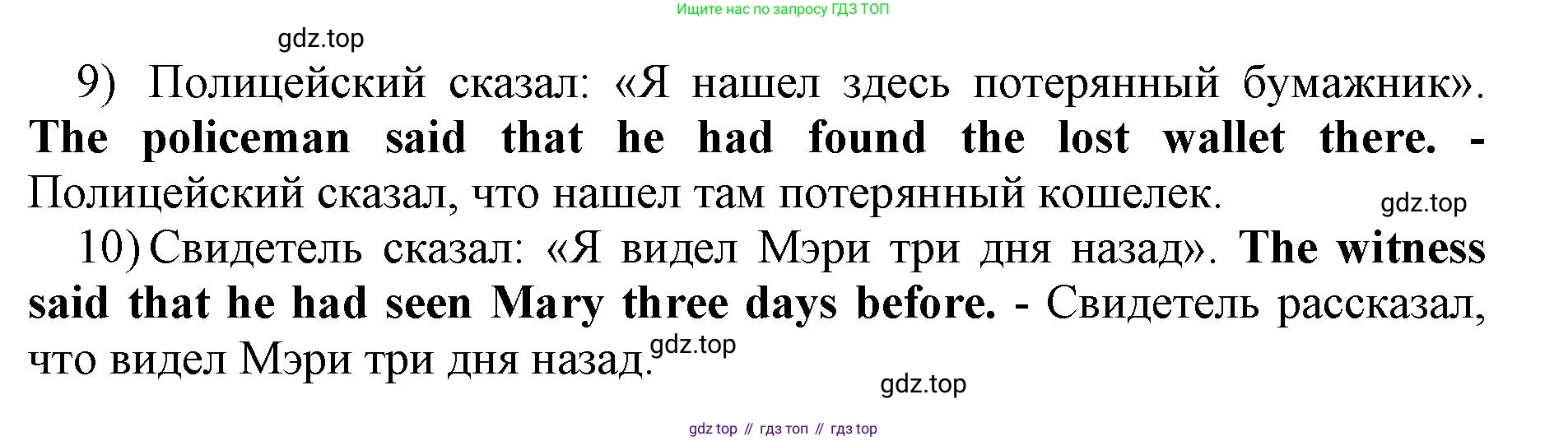 Английский язык (english), 11 класс сборник грамматических упражнений, автор: Мильруд Радислав Петрович (Millrood Radislav), издательство Просвещение, Москва, 2019, страница 52, номер 26, Решение 1 (продолжение 2)