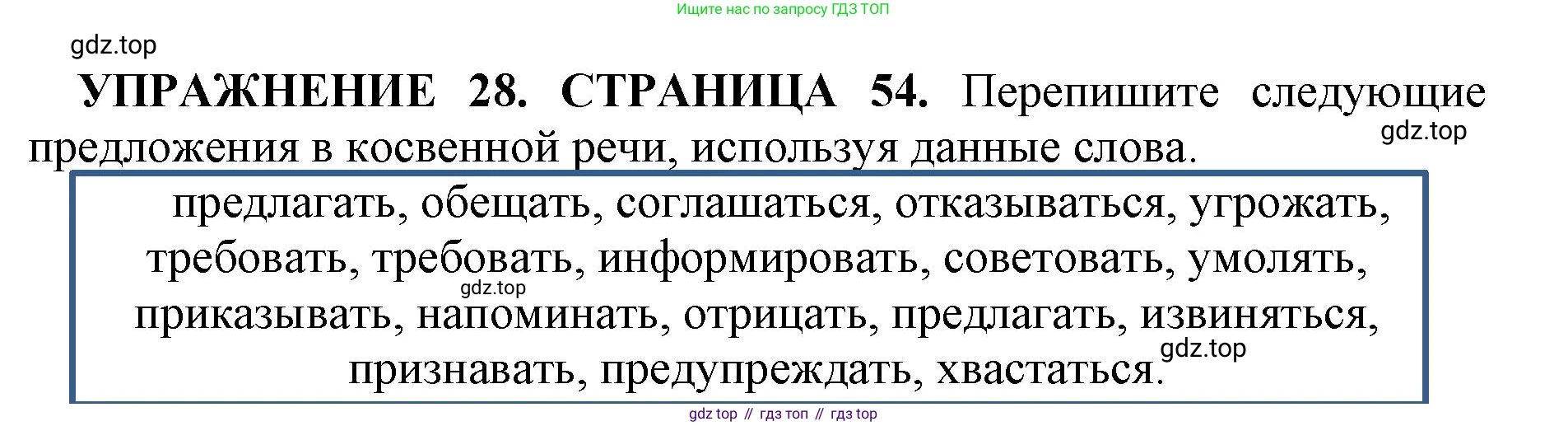 Английский язык (english), 11 класс сборник грамматических упражнений, автор: Мильруд Радислав Петрович (Millrood Radislav), издательство Просвещение, Москва, 2019, страница 54, номер 28, Решение 1