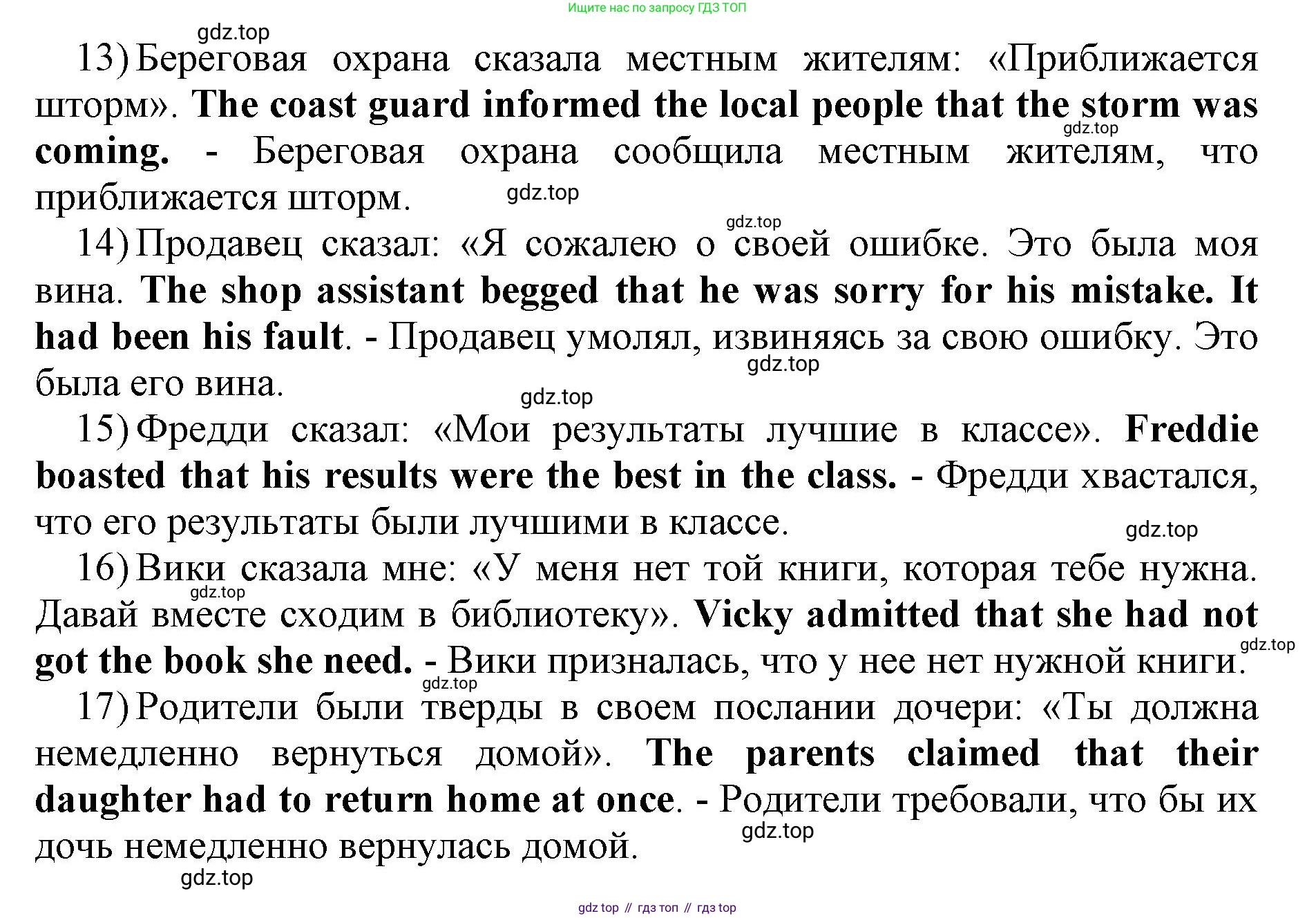 Английский язык (english), 11 класс сборник грамматических упражнений, автор: Мильруд Радислав Петрович (Millrood Radislav), издательство Просвещение, Москва, 2019, страница 54, номер 28, Решение 1 (продолжение 3)