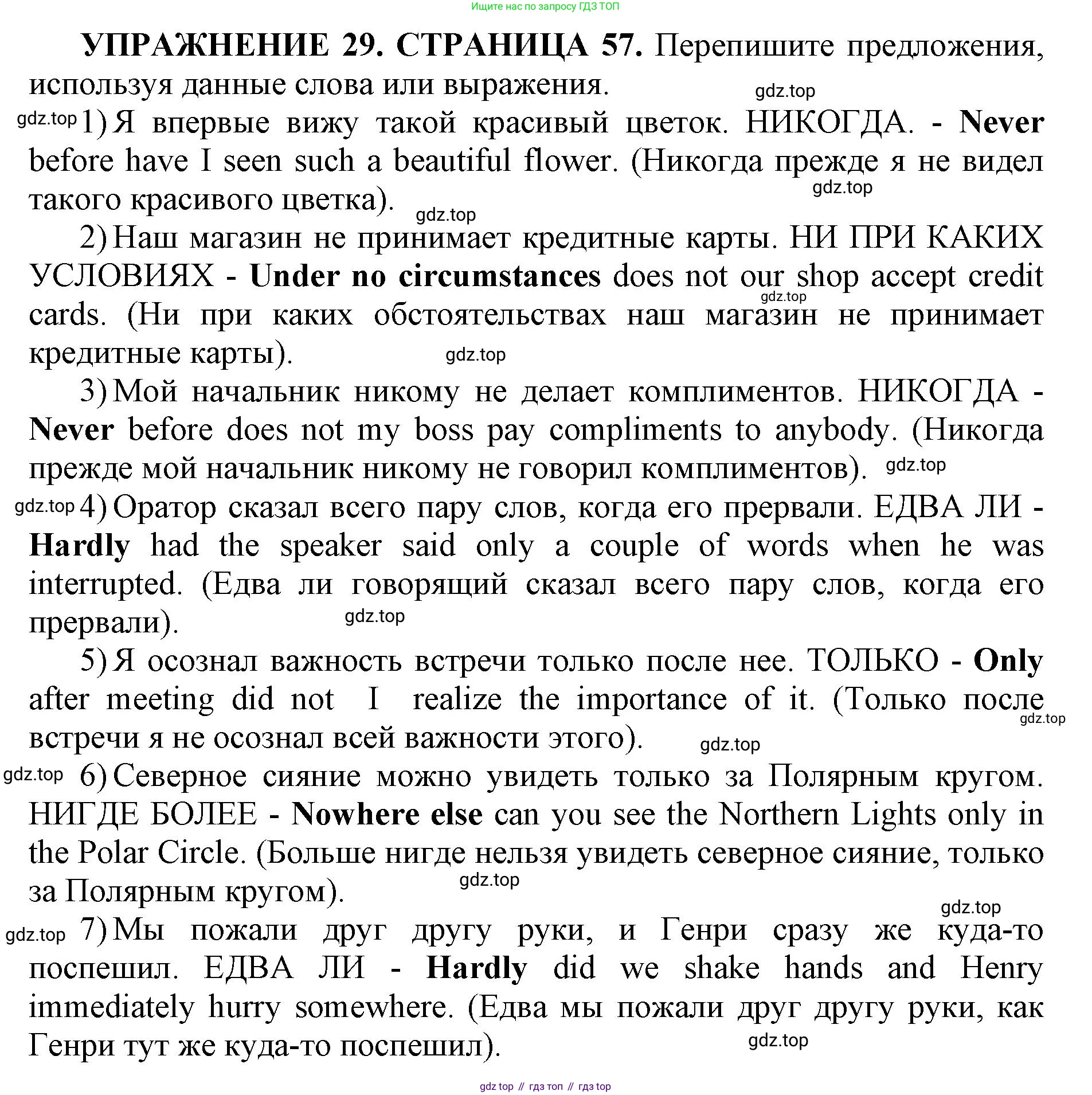 Английский язык (english), 11 класс сборник грамматических упражнений, автор: Мильруд Радислав Петрович (Millrood Radislav), издательство Просвещение, Москва, 2019, страница 56, номер 29, Решение 1