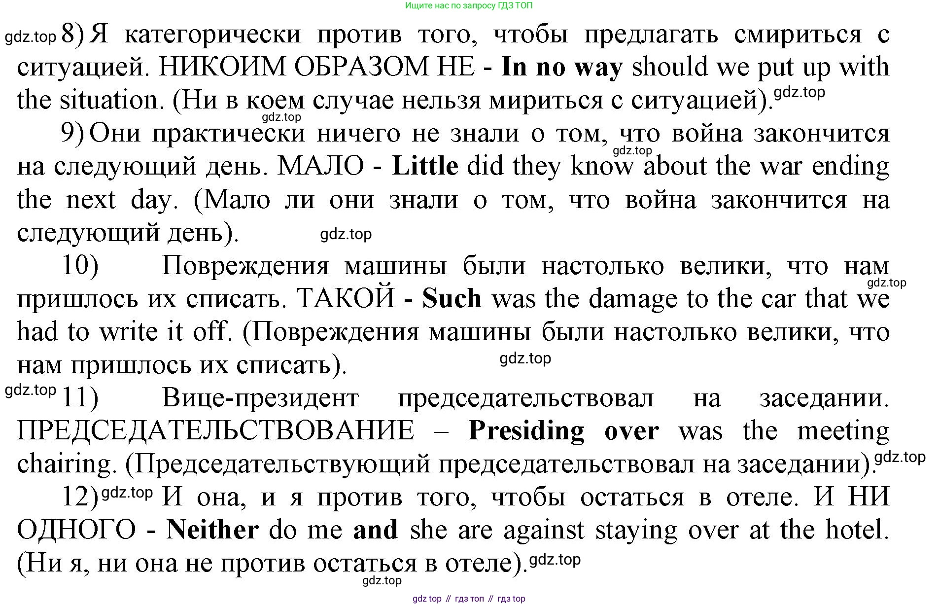 Английский язык (english), 11 класс сборник грамматических упражнений, автор: Мильруд Радислав Петрович (Millrood Radislav), издательство Просвещение, Москва, 2019, страница 56, номер 29, Решение 1 (продолжение 2)