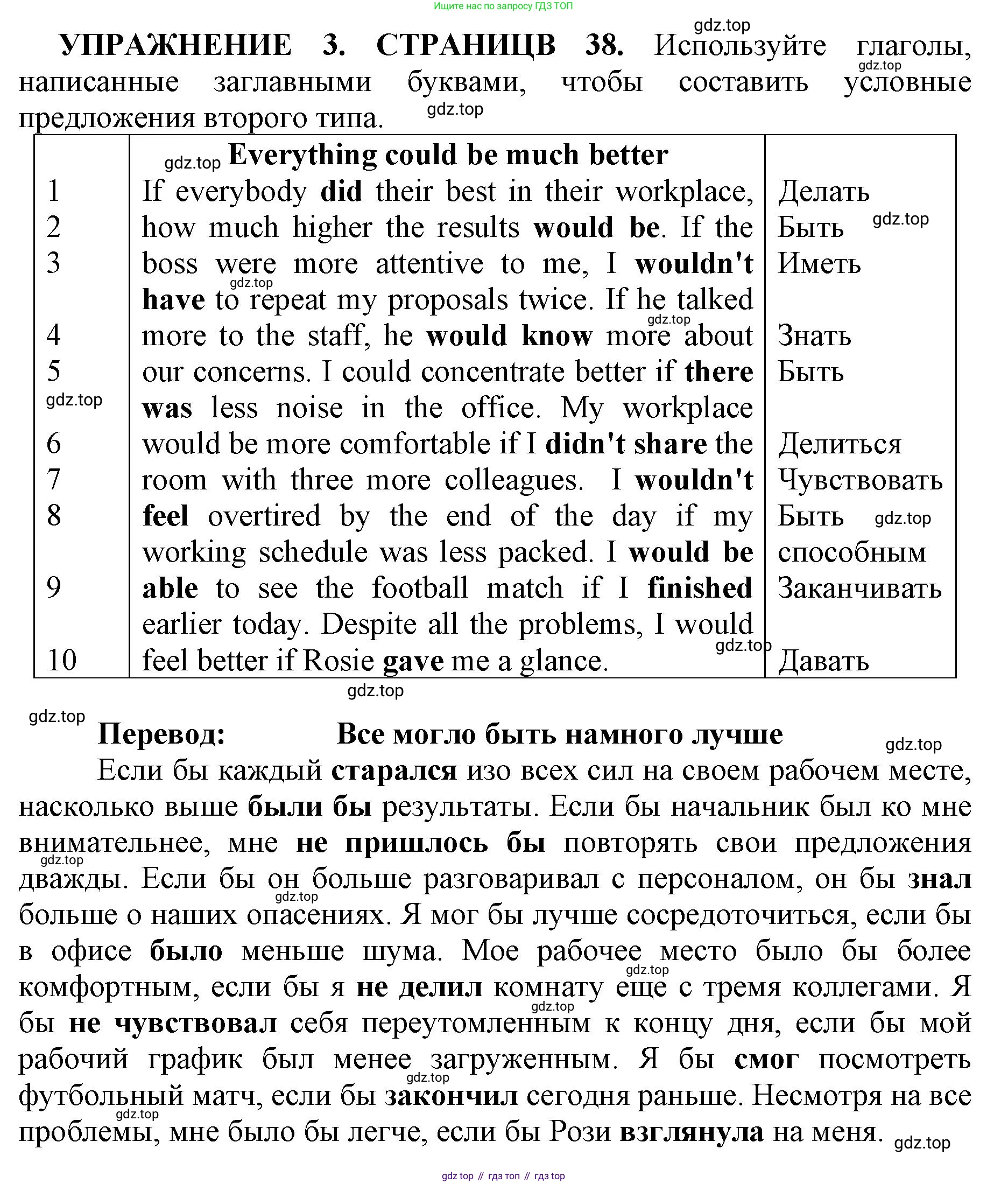 Английский язык (english), 11 класс сборник грамматических упражнений, автор: Мильруд Радислав Петрович (Millrood Radislav), издательство Просвещение, Москва, 2019, страница 38, номер 3, Решение 1