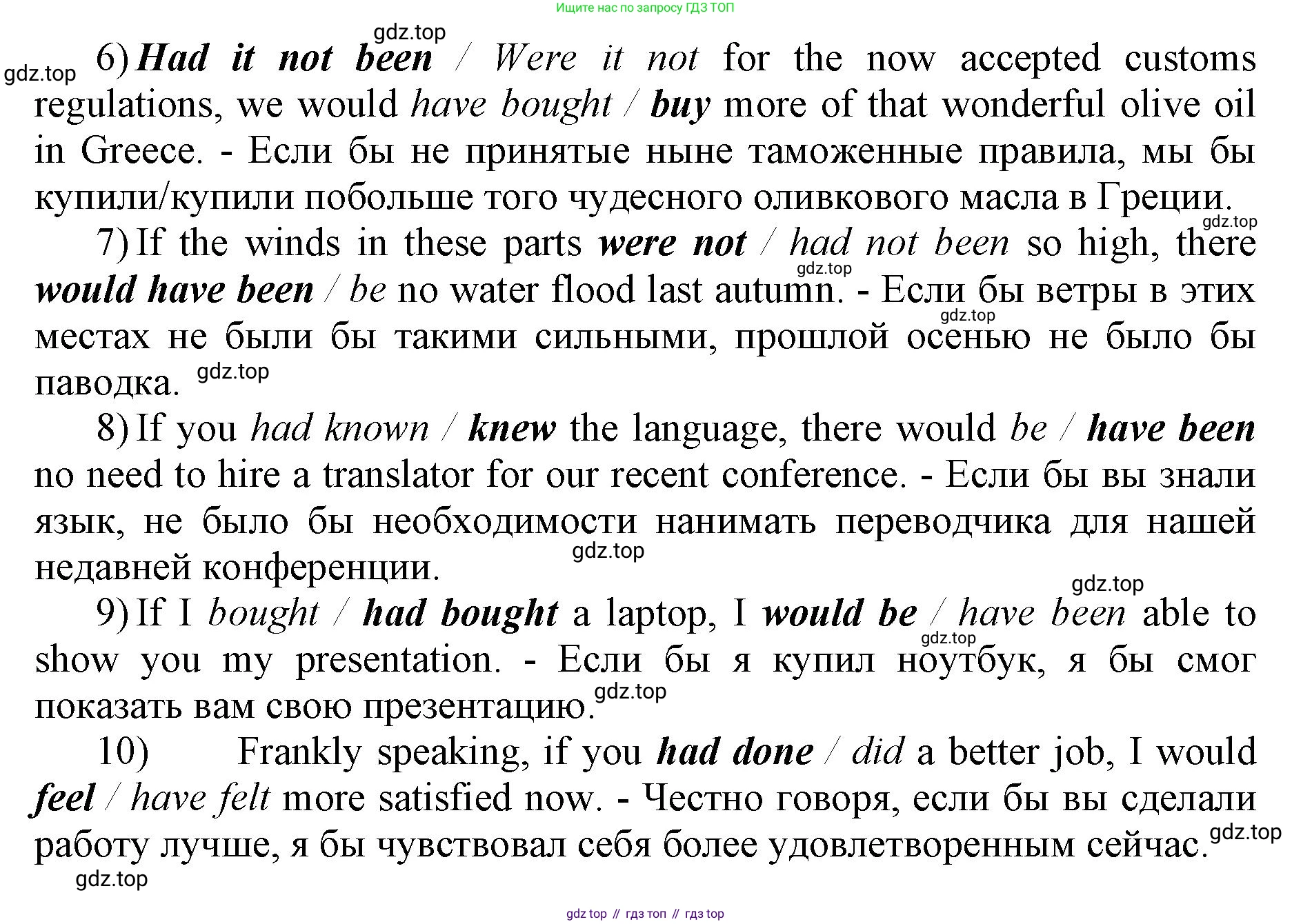 Английский язык (english), 11 класс сборник грамматических упражнений, автор: Мильруд Радислав Петрович (Millrood Radislav), издательство Просвещение, Москва, 2019, страница 40, номер 5, Решение 1 (продолжение 2)