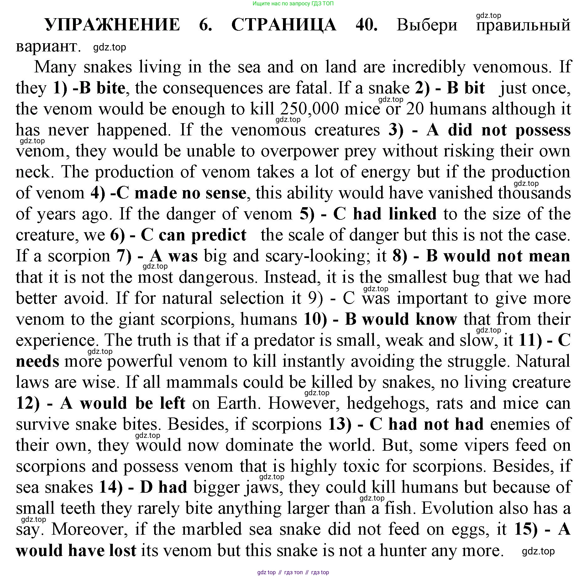 Английский язык (english), 11 класс сборник грамматических упражнений, автор: Мильруд Радислав Петрович (Millrood Radislav), издательство Просвещение, Москва, 2019, страница 40, номер 6, Решение 1