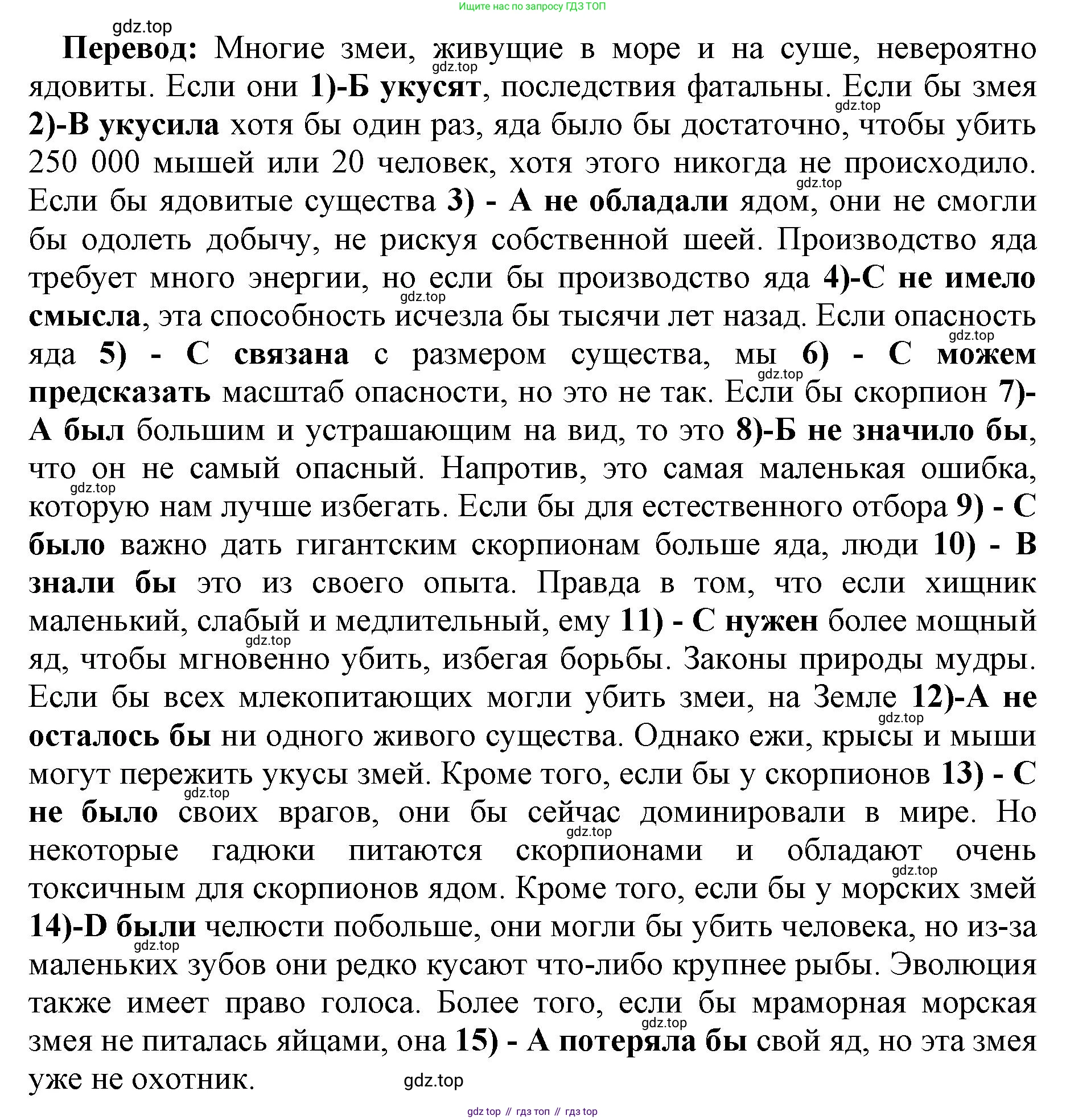 Английский язык (english), 11 класс сборник грамматических упражнений, автор: Мильруд Радислав Петрович (Millrood Radislav), издательство Просвещение, Москва, 2019, страница 40, номер 6, Решение 1 (продолжение 2)