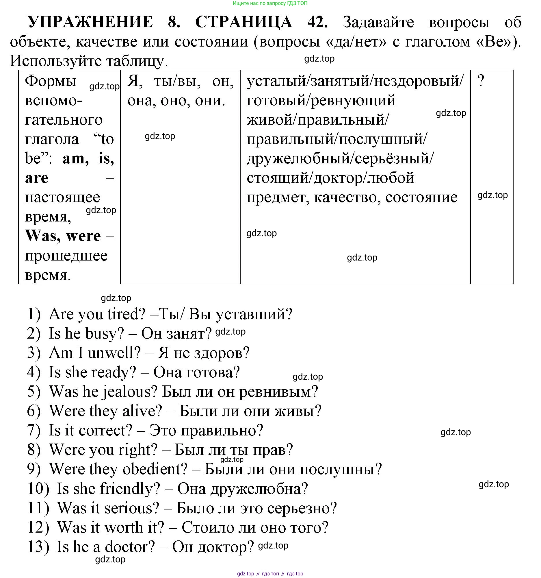 Английский язык (english), 11 класс сборник грамматических упражнений, автор: Мильруд Радислав Петрович (Millrood Radislav), издательство Просвещение, Москва, 2019, страница 42, номер 8, Решение 1
