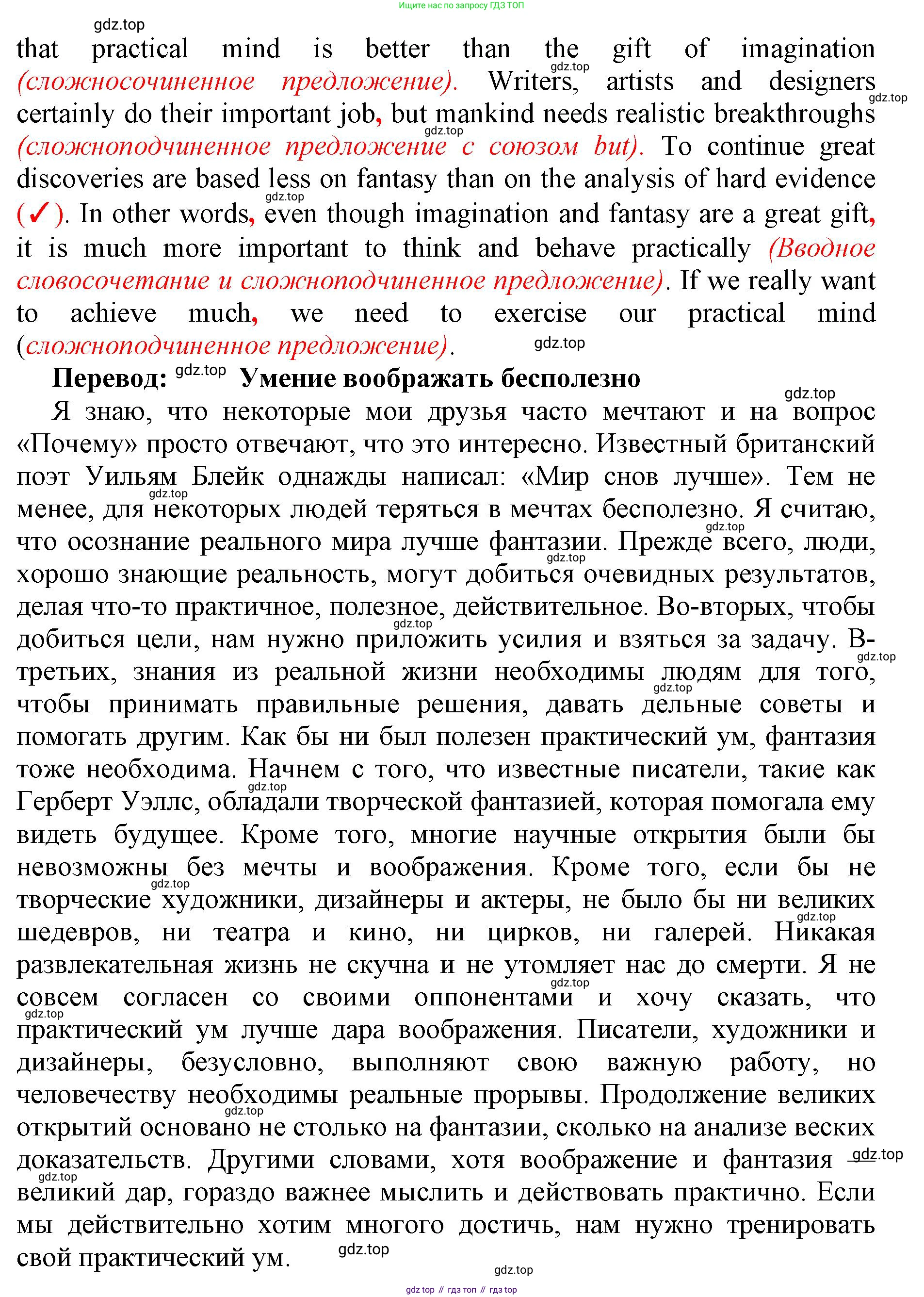 Английский язык (english), 11 класс сборник грамматических упражнений, автор: Мильруд Радислав Петрович (Millrood Radislav), издательство Просвещение, Москва, 2019, страница 59, номер 1, Решение 1 (продолжение 2)