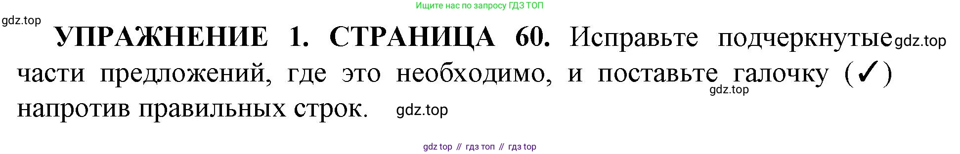 Английский язык (english), 11 класс сборник грамматических упражнений, автор: Мильруд Радислав Петрович (Millrood Radislav), издательство Просвещение, Москва, 2019, страница 60, номер 1, Решение 1