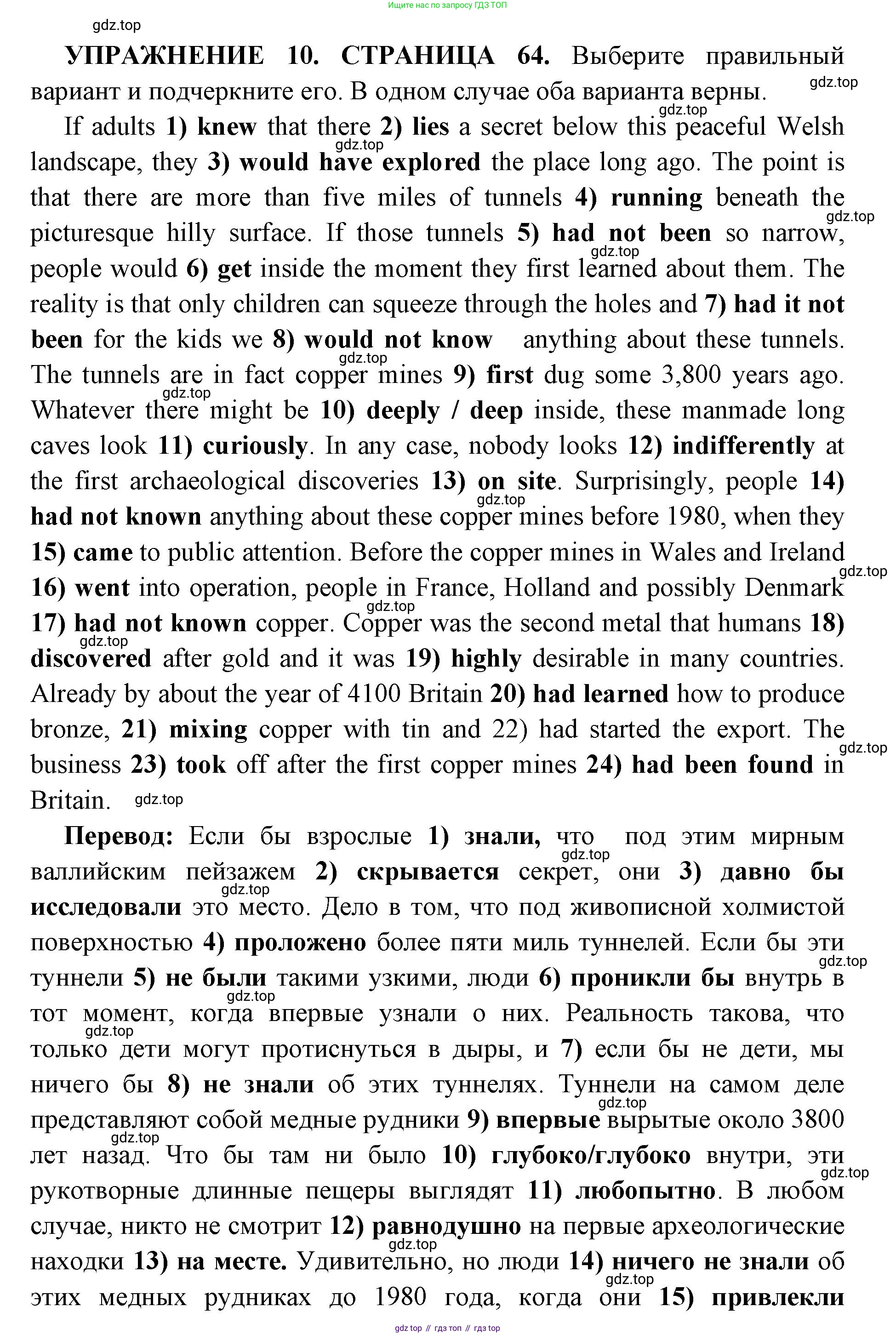 Английский язык (english), 11 класс сборник грамматических упражнений, автор: Мильруд Радислав Петрович (Millrood Radislav), издательство Просвещение, Москва, 2019, страница 63, номер 10, Решение 1