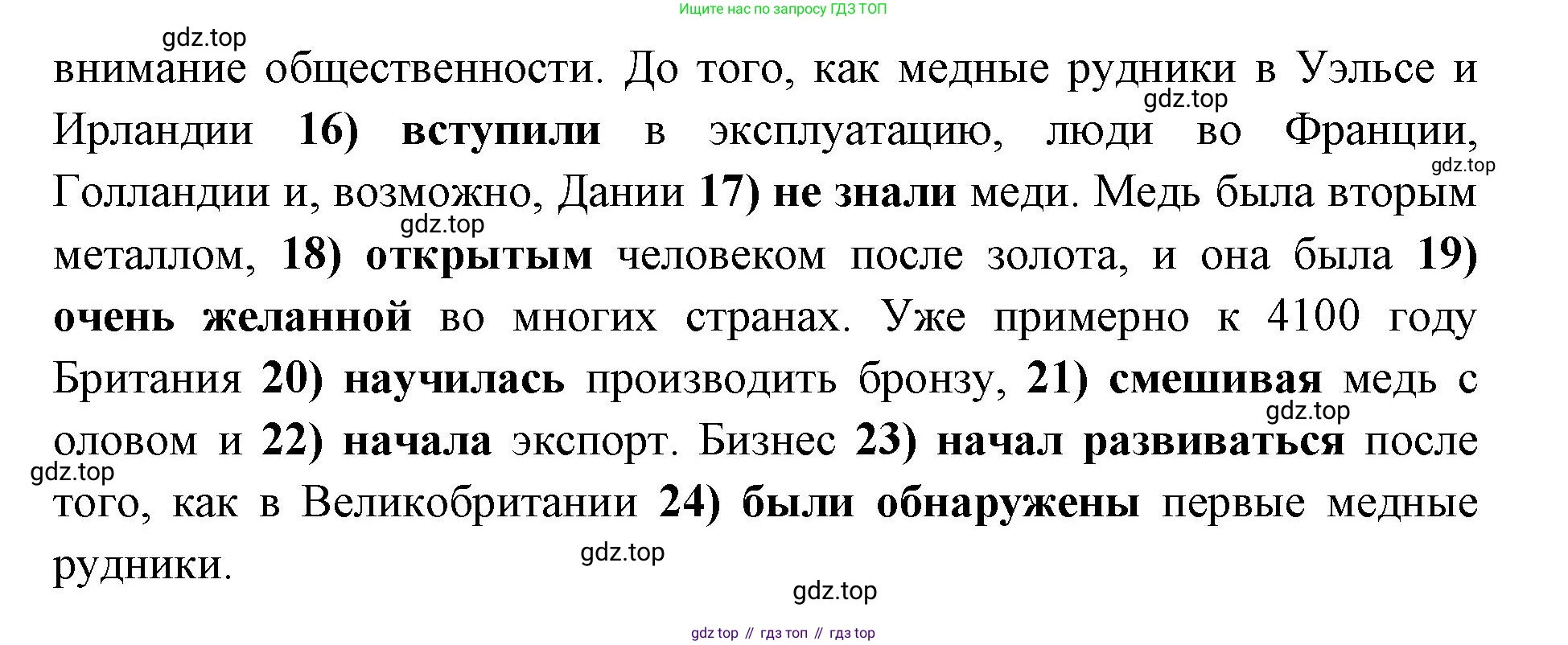 Английский язык (english), 11 класс сборник грамматических упражнений, автор: Мильруд Радислав Петрович (Millrood Radislav), издательство Просвещение, Москва, 2019, страница 63, номер 10, Решение 1 (продолжение 2)
