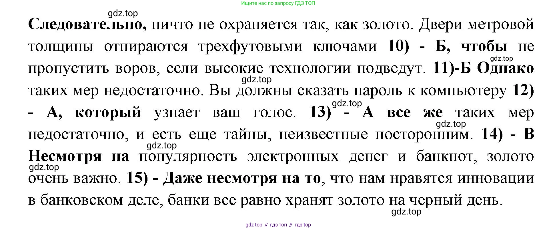 Английский язык (english), 11 класс сборник грамматических упражнений, автор: Мильруд Радислав Петрович (Millrood Radislav), издательство Просвещение, Москва, 2019, страница 63, номер 11, Решение 1 (продолжение 2)