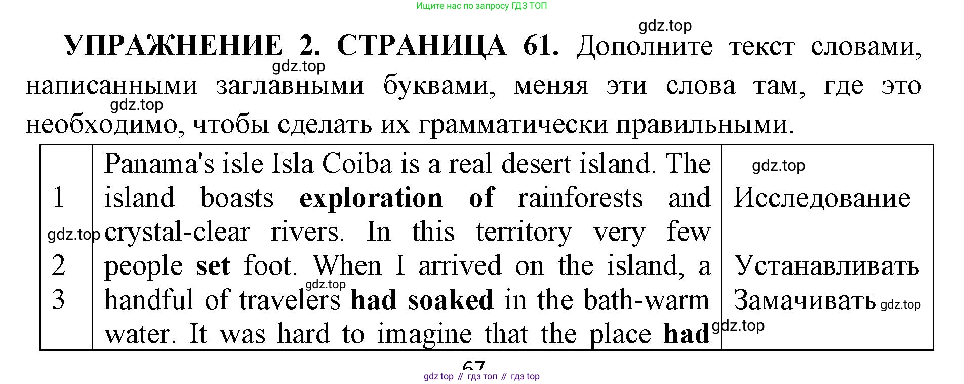 Английский язык (english), 11 класс сборник грамматических упражнений, автор: Мильруд Радислав Петрович (Millrood Radislav), издательство Просвещение, Москва, 2019, страница 60, номер 2, Решение 1