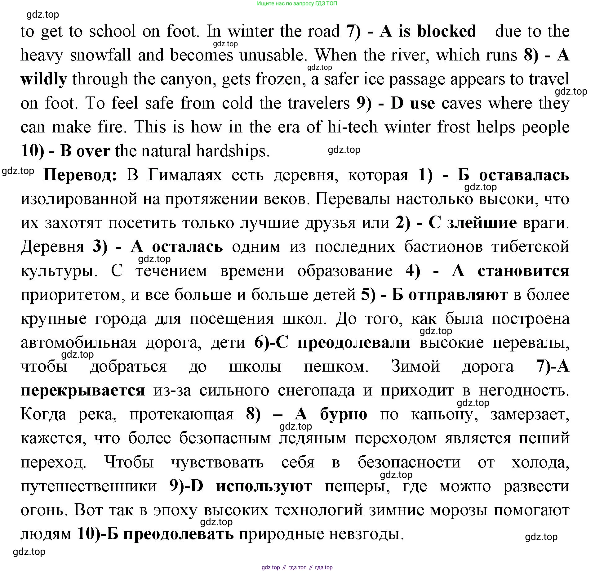 Английский язык (english), 11 класс сборник грамматических упражнений, автор: Мильруд Радислав Петрович (Millrood Radislav), издательство Просвещение, Москва, 2019, страница 60, номер 3, Решение 1 (продолжение 2)