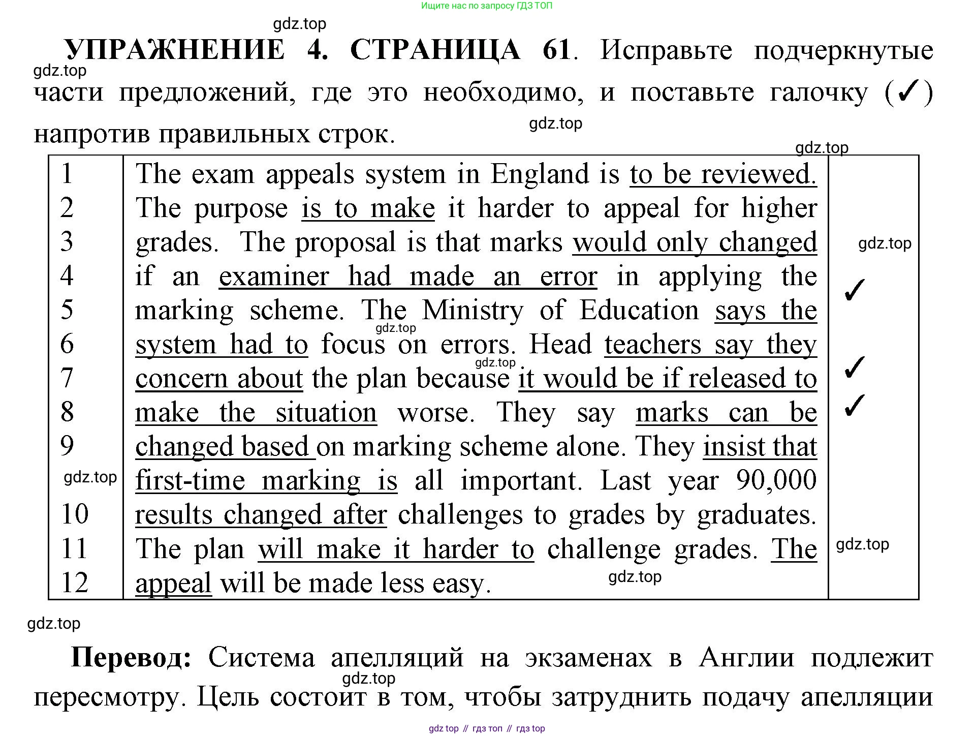 Английский язык (english), 11 класс сборник грамматических упражнений, автор: Мильруд Радислав Петрович (Millrood Radislav), издательство Просвещение, Москва, 2019, страница 61, номер 4, Решение 1