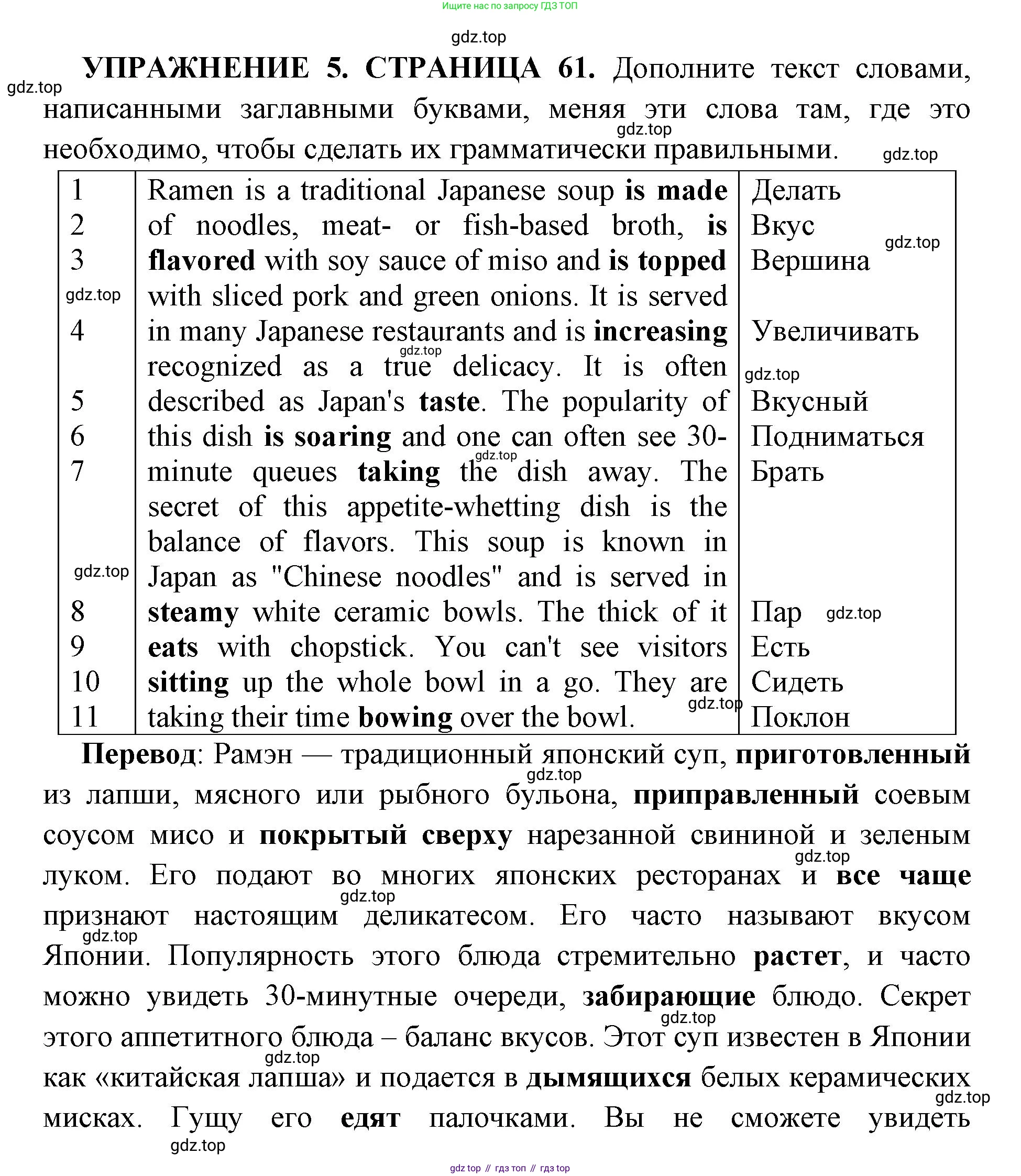 Английский язык (english), 11 класс сборник грамматических упражнений, автор: Мильруд Радислав Петрович (Millrood Radislav), издательство Просвещение, Москва, 2019, страница 61, номер 5, Решение 1